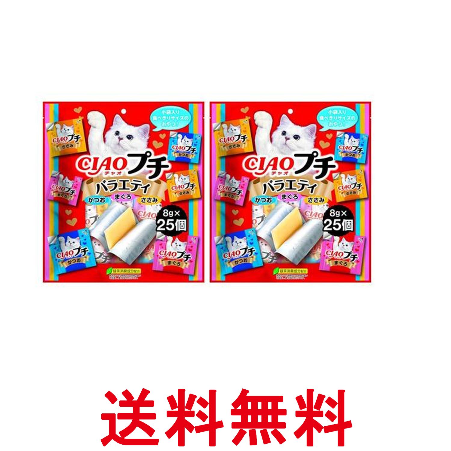 ◎数量限定◎チャオ プチ バラエティ(8g*25個入)×⑤袋set