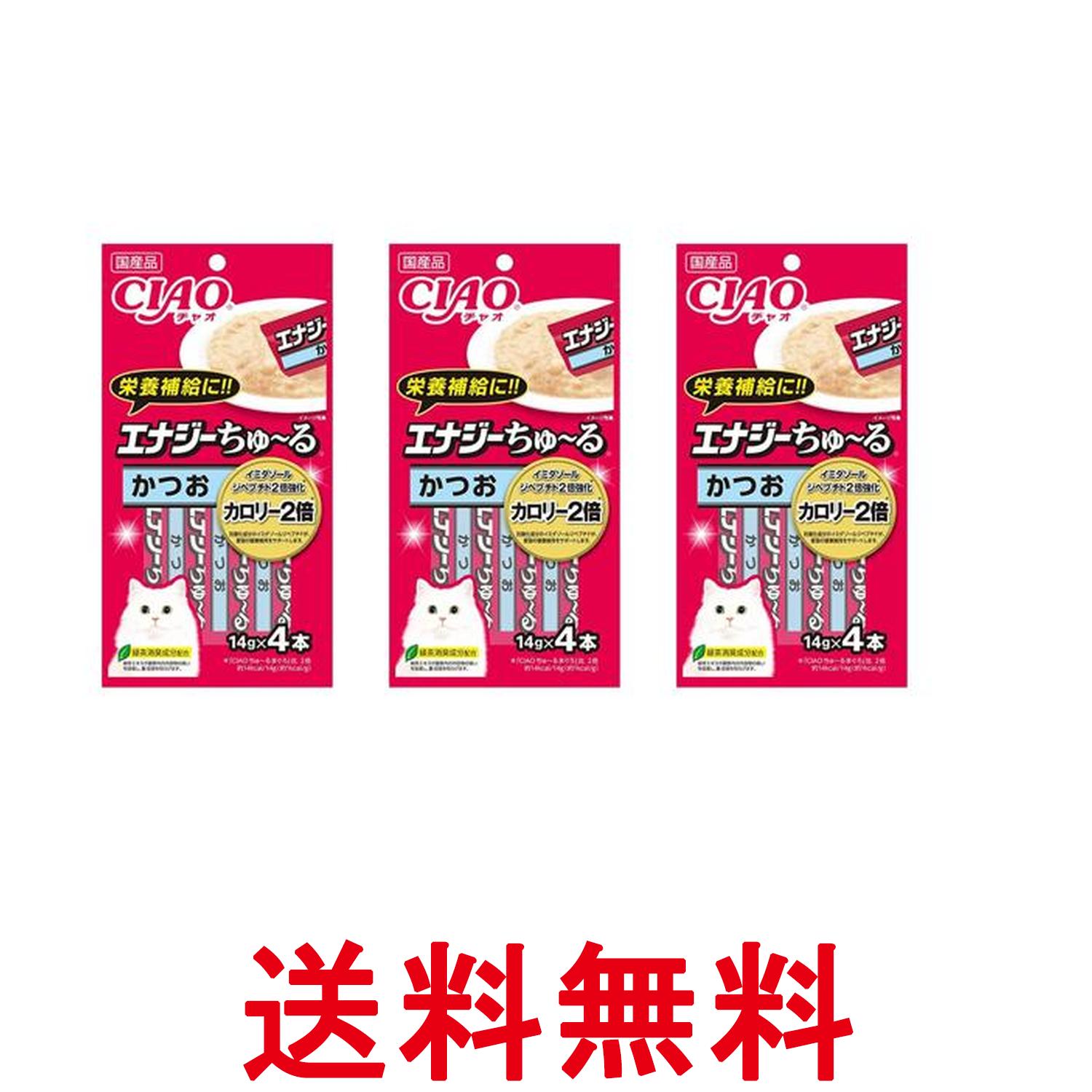 3個セット チャオ エナジーちゅ~る かつお 14g×4本 猫 CIAO 送料無料 【SK26139】