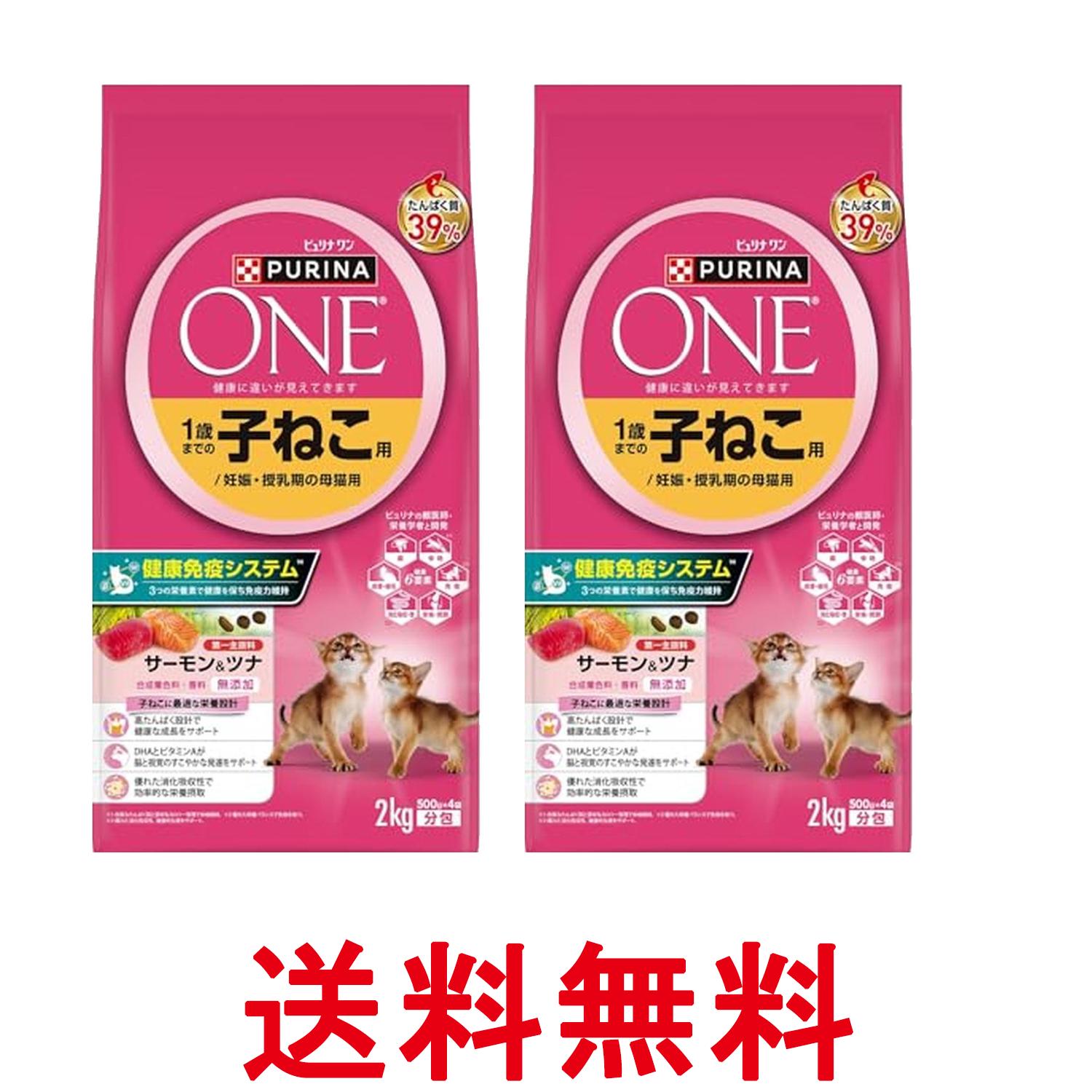 楽天市場】猫 ピュリナワン 子猫用 2.2kgの通販