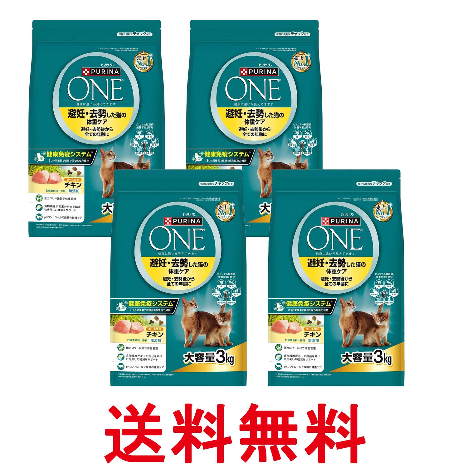 楽天市場】ピュリナワン チキン4kgの通販