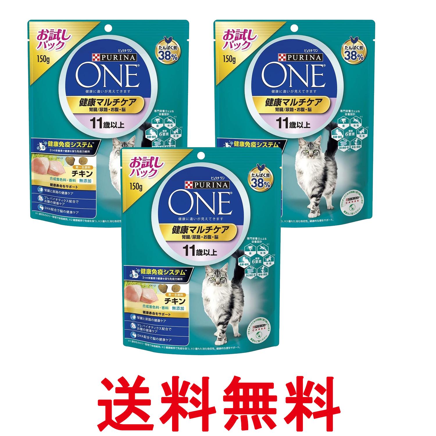 3個セット ピュリナワン キャット 健康マルチケア 11歳以上 チキン 150g 送料無料 【SK26236】