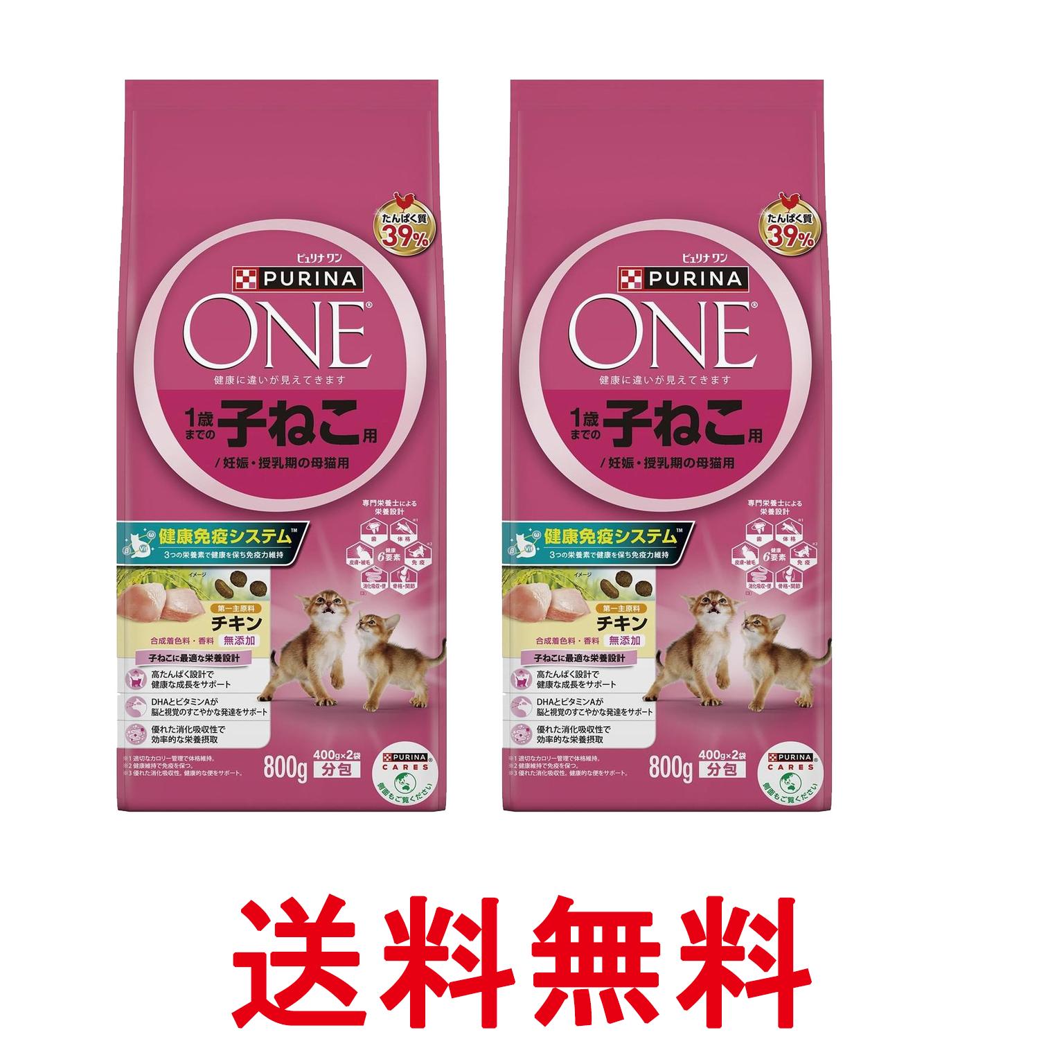 楽天市場】猫 ピュリナワン 子猫用の通販