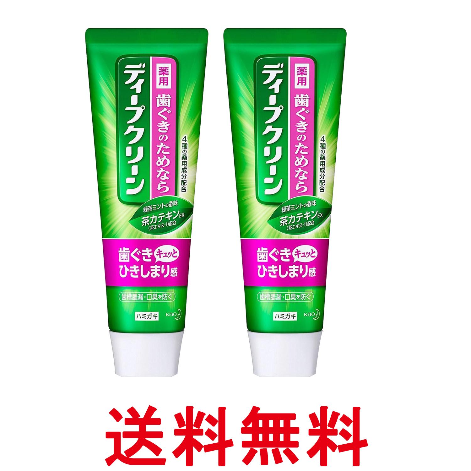 2個セット ディープクリーン 薬用ハミガキ 歯槽膿漏・口臭予防 160g 医薬部外品 送料無料 【SK26261】