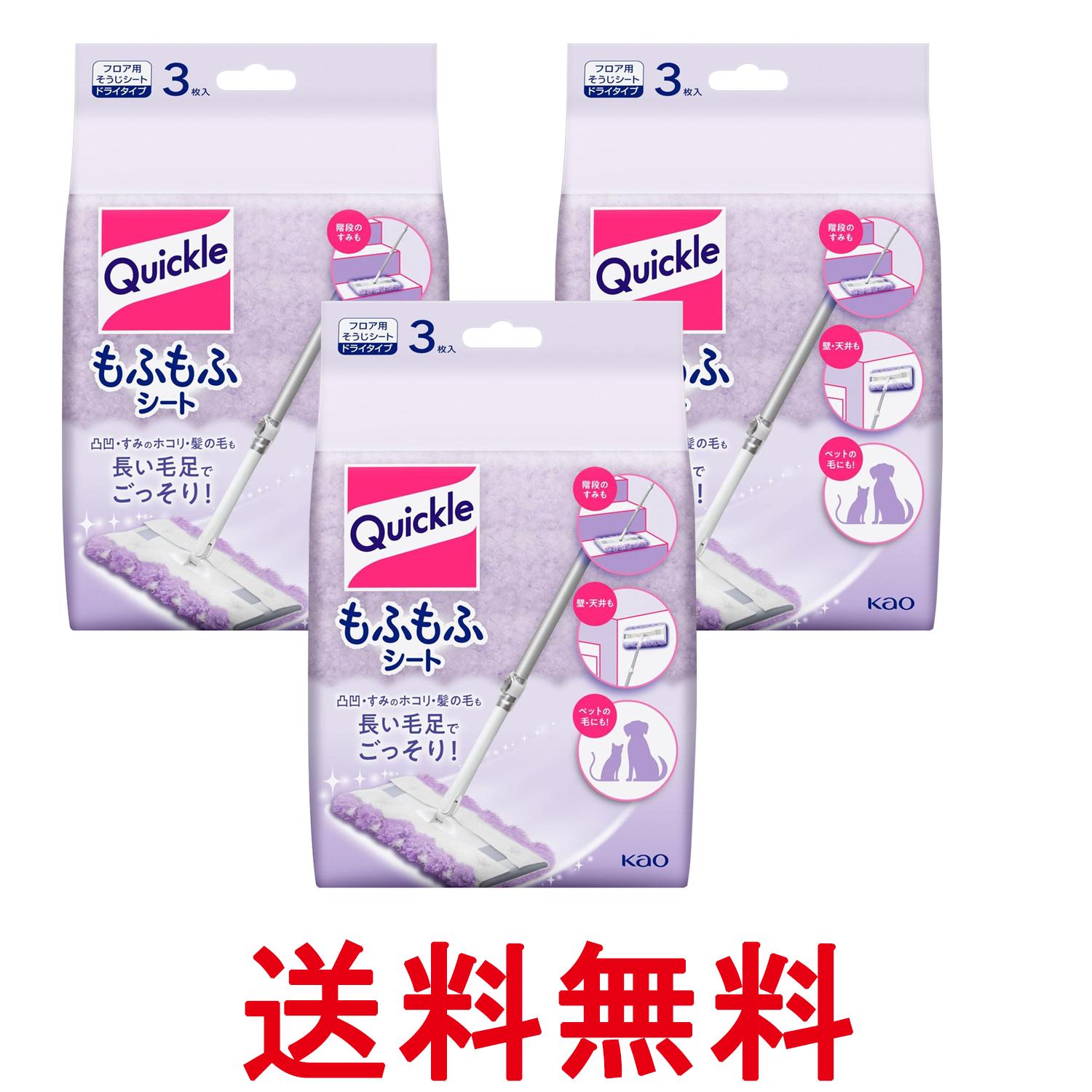 3個セット 花王 クイックルワイパー フロア用掃除道具 もふもふシート 3枚 送料無料 【SK26283】(3.0)