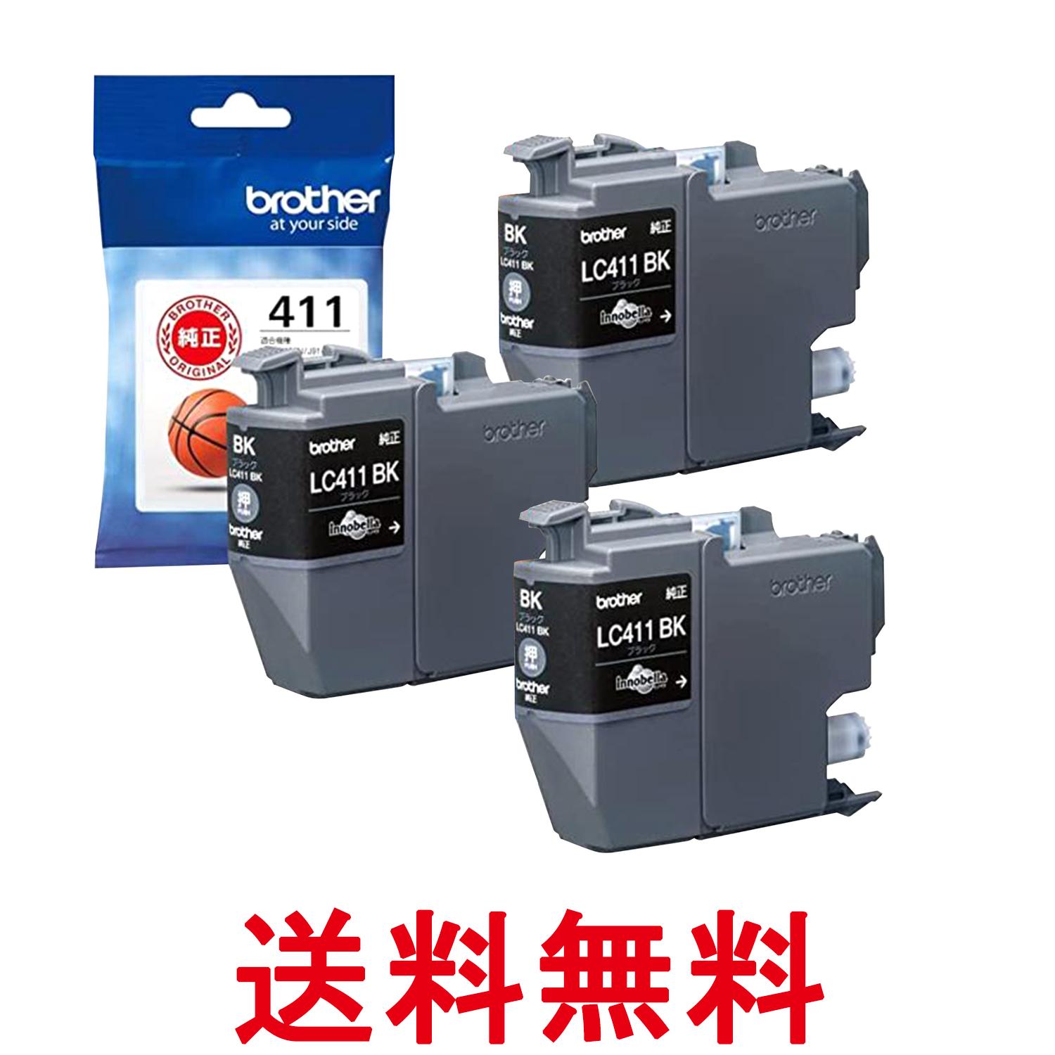 3個セット ブラザー LC411BK ブラザー純正 インクカートリッジ ブラック BROTHER 送料無料 【SK26374】