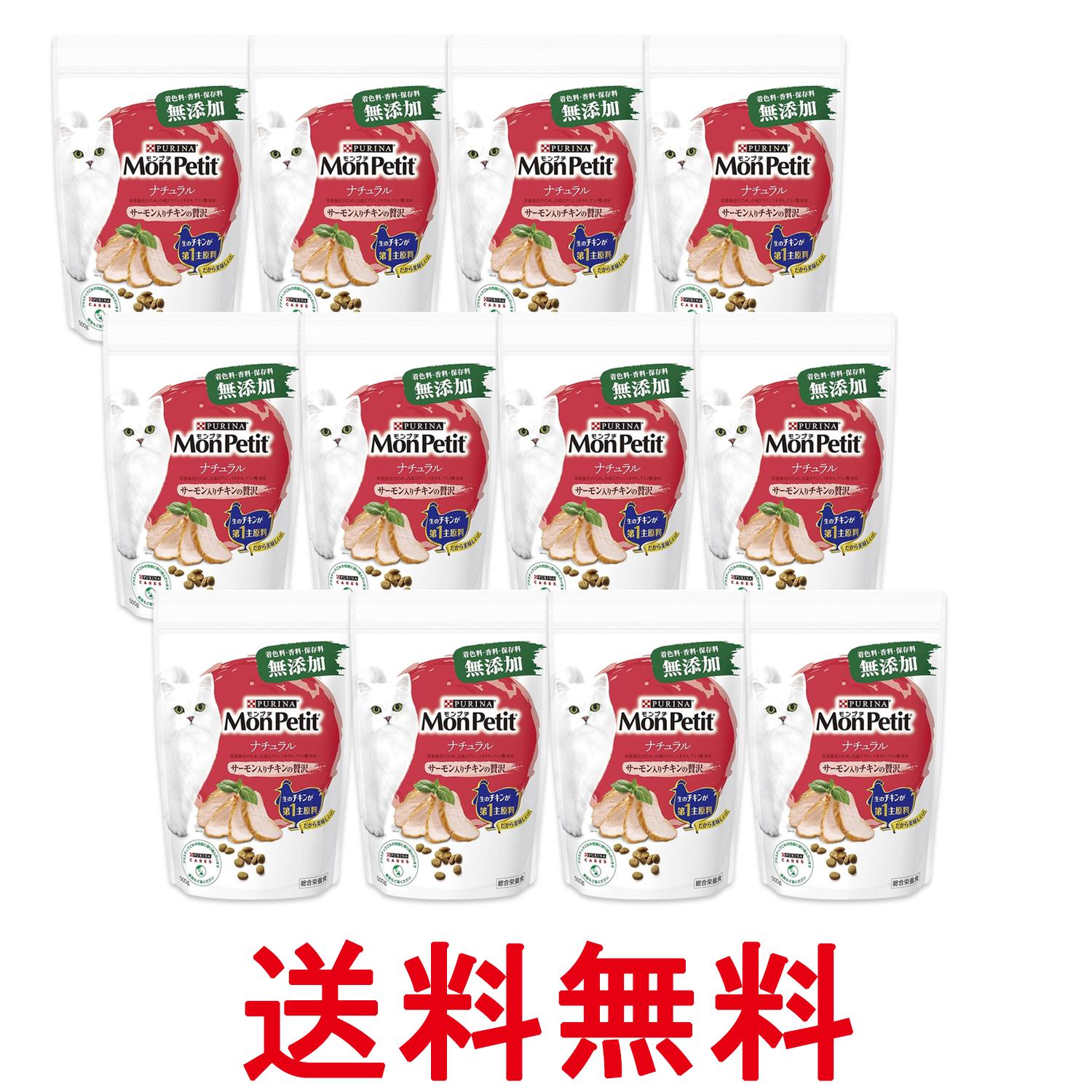 Rakuten - 12個セット モンプチ キャットフード ドライ バッグ ナチュラル サーモン入りチキンの贅沢 500g 送料無料 【SK26404】