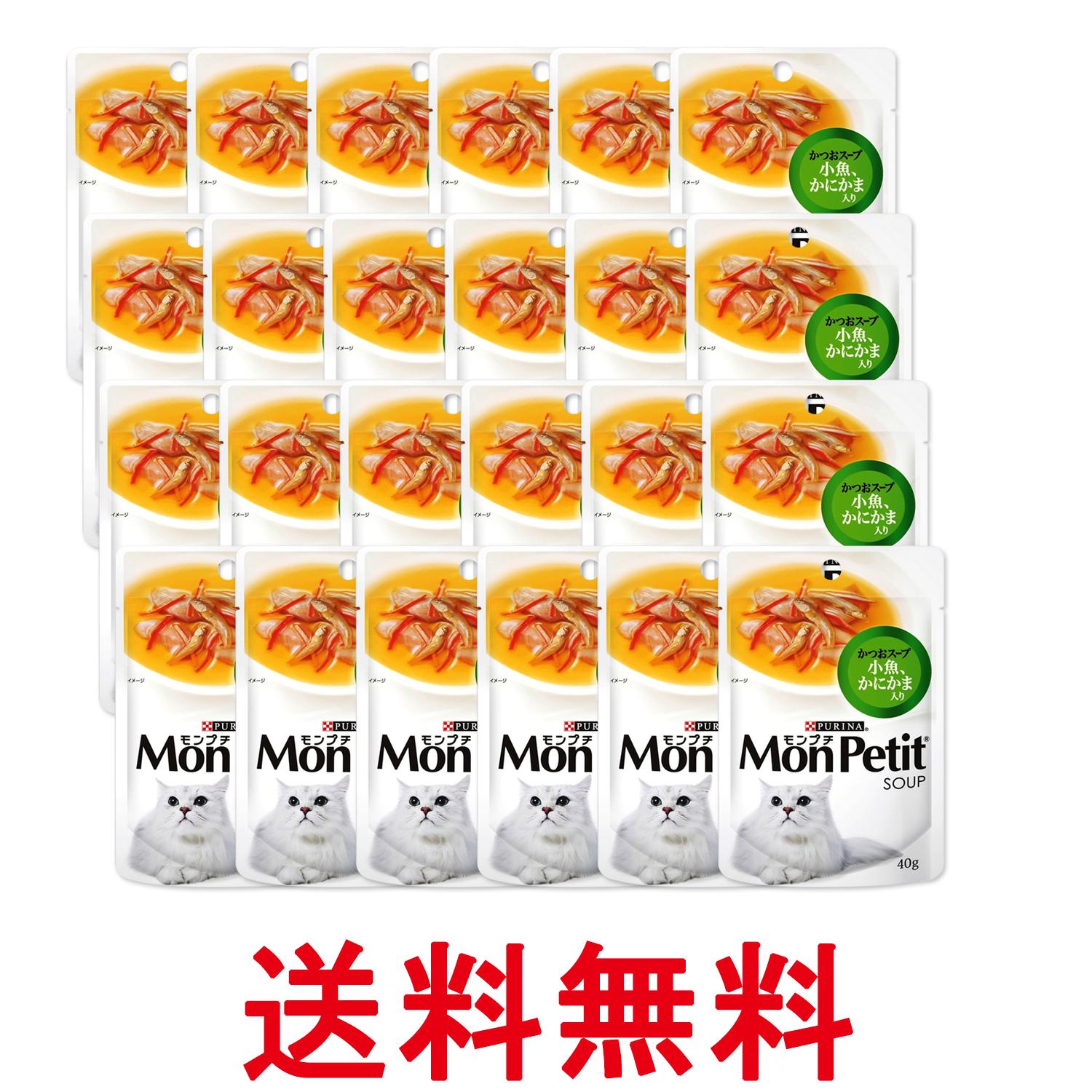 24個セット モンプチ パウチ スープメニュー かつおスープ 小魚 かにかま入り 40g 送料無料 【SK26447】