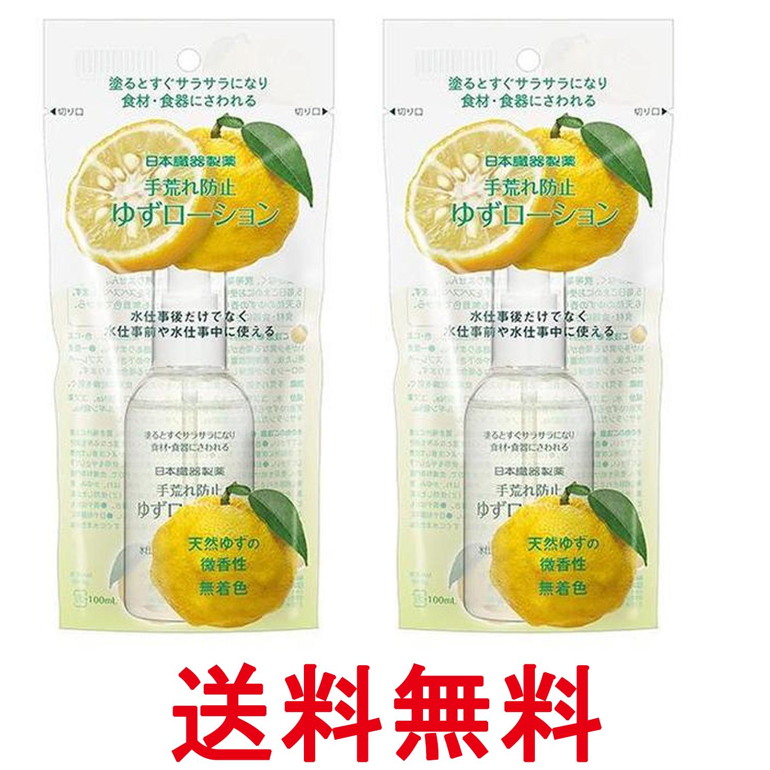 ■化粧品 ■日本 ■日本臓器製薬株式会社 ■成分 水、ユズ種子エキス、エタノール、ヒアルロン酸Na、ユズ果実油（ゆずから取った天然の香り成分）、グリセリン、アルギン酸Na、キサンタンガム、安息香酸Na、フェノキシエタノール ■広告文責：Think Rich Store TEL 082-881-1870 掲載商品の仕様や付属品等の詳細につきましては メーカーに準拠しておりますので メーカーホームページにてご確認下さいますよう よろしくお願いいたします。 当店は他の販売サイトとの併売品があります。 ご注文が集中した時、システムのタイムラグにより在庫切れとなる場合があります。 その場合はご注文確定後であってもキャンセルさせて頂きますのでご了承の上ご注文下さい。