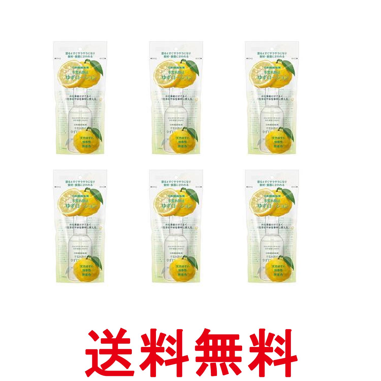 ■化粧品 ■日本 ■日本臓器製薬株式会社 ■成分 水、ユズ種子エキス、エタノール、ヒアルロン酸Na、ユズ果実油（ゆずから取った天然の香り成分）、グリセリン、アルギン酸Na、キサンタンガム、安息香酸Na、フェノキシエタノール ■広告文責：Think Rich Store TEL 082-881-1870 掲載商品の仕様や付属品等の詳細につきましては メーカーに準拠しておりますので メーカーホームページにてご確認下さいますよう よろしくお願いいたします。 当店は他の販売サイトとの併売品があります。 ご注文が集中した時、システムのタイムラグにより在庫切れとなる場合があります。 その場合はご注文確定後であってもキャンセルさせて頂きますのでご了承の上ご注文下さい。