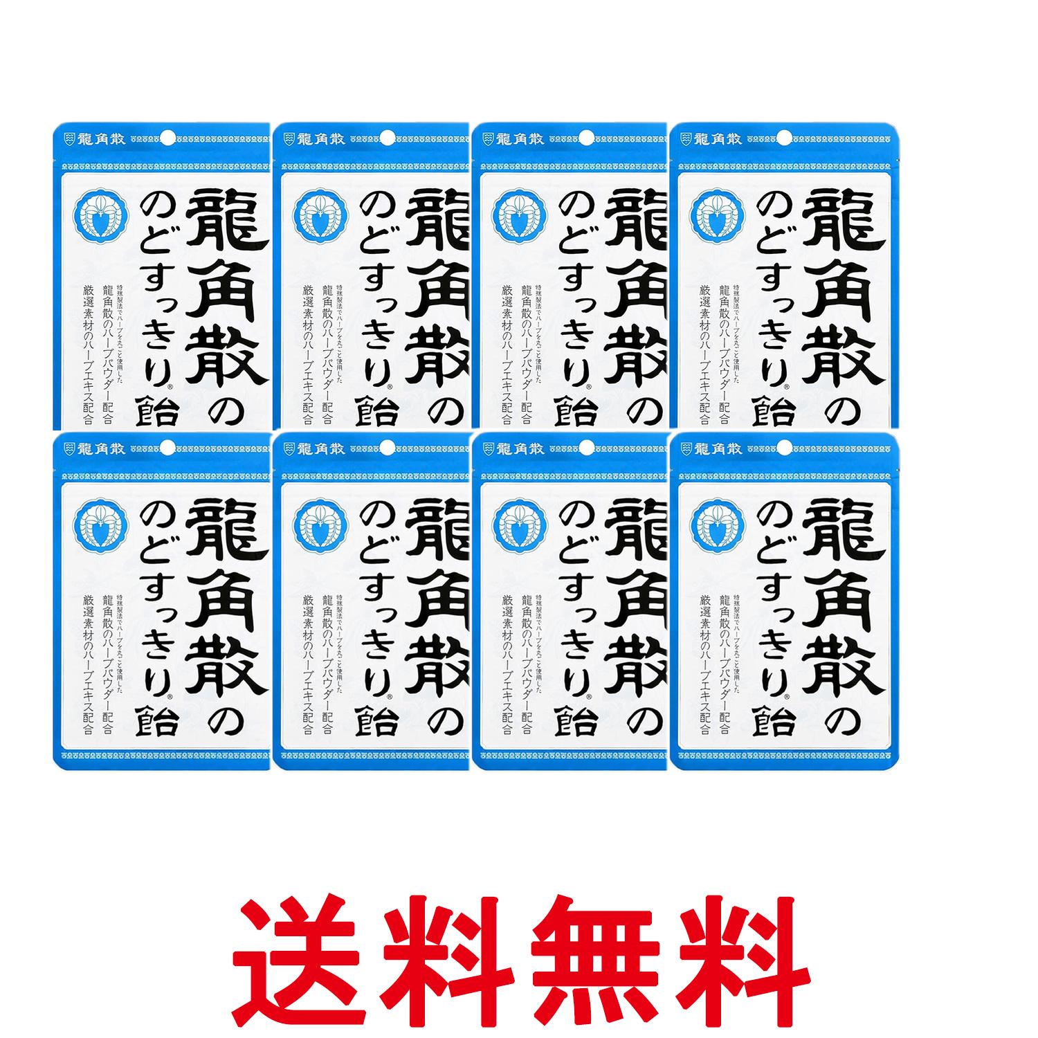 8個セット 龍角散 龍角散ののどすっきり飴 袋 88g 送料無料 【SK26583】