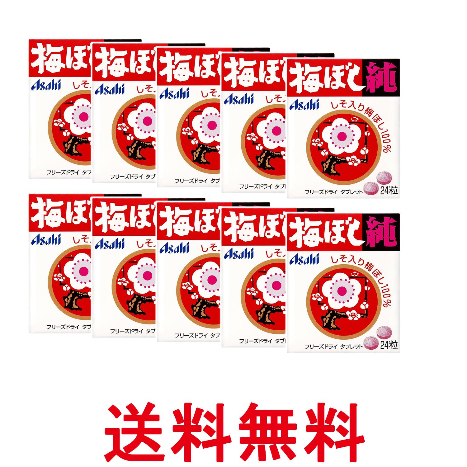 10個セット アサヒグループ食品 梅ぼし純 24粒 Bタイプ 送料無料 【SK26594】