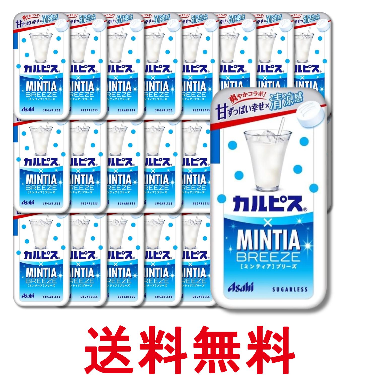 24個セット アサヒグループ食品 カルピス×ミンティアブリーズ 30粒 送料無料 【SK26617】