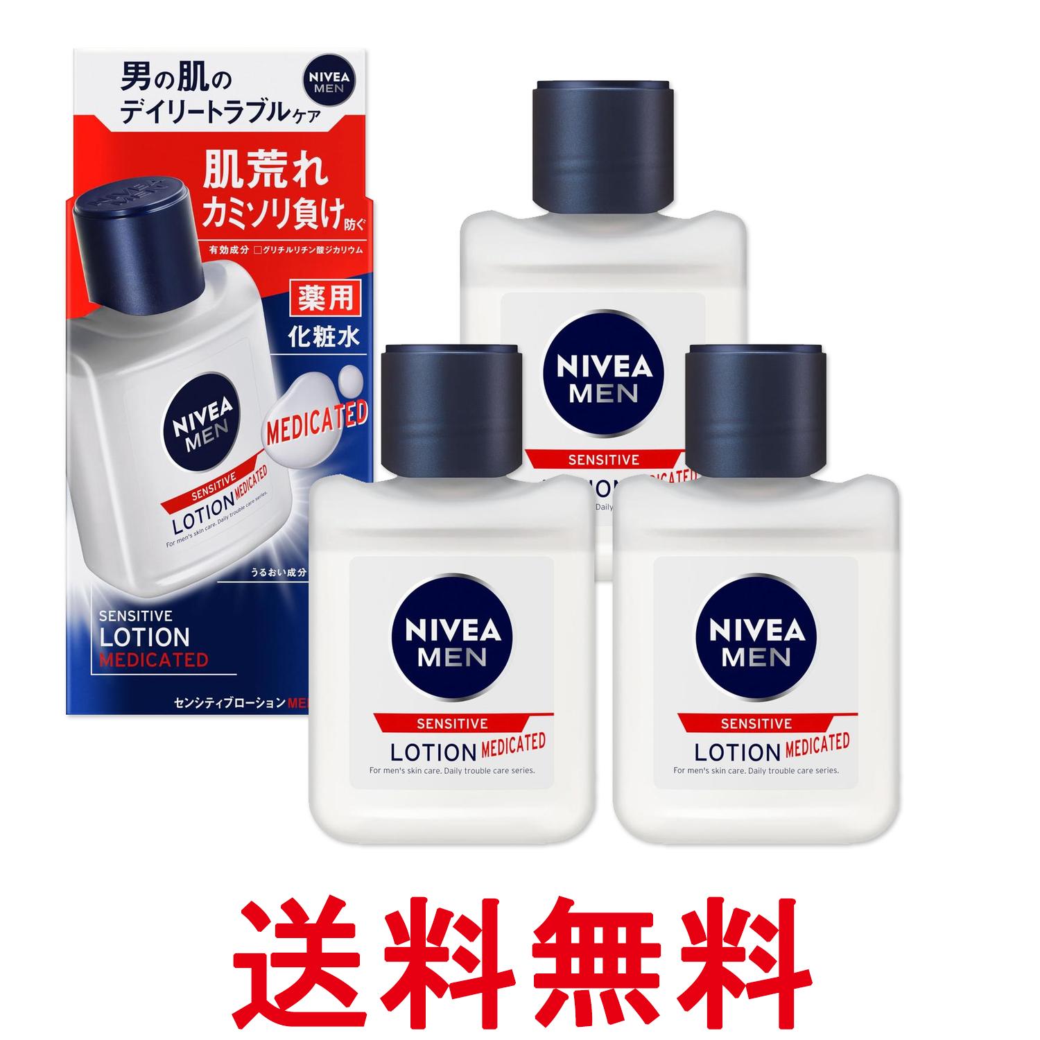 ■医薬部外品 ■日本 ■ニベア花王株式会社 ■成分 グリチルリチン酸ジカリウム＊、水、グリセリン、ジメチコン、BG、POEメチルグルコシド、チューベロースポリサッカライド液-BG、ヒアルロン酸Na-2、オリーブ葉エキス、トレハロース、PEG...