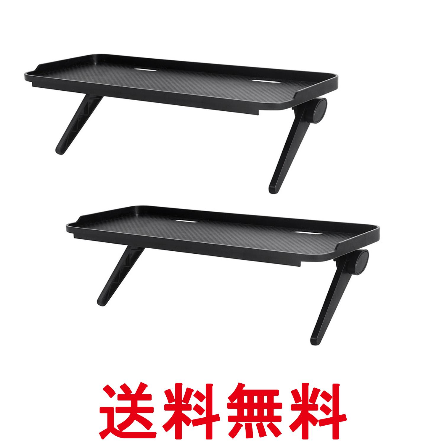 2個セット ディスプレイボード 収納台 ディスプレイ上部 モニターシェルフ モニター上物置き 便利グッズ 小物収納 黒 ((S (管理S) 送料無料 【SK26651】