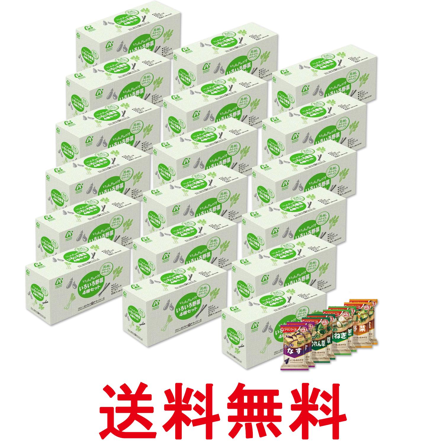 18個セット アマノフーズ いつもの�
