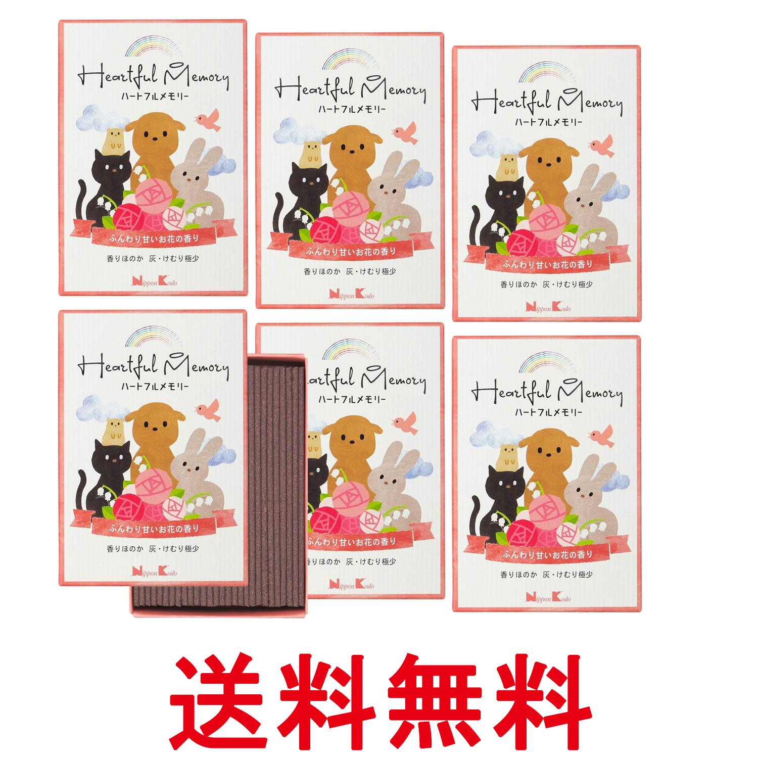 Rakuten - 6個セット 日本香堂 ハートフルメモリー お花の香り 60g ペット用お線香 送料無料 【SK26712】