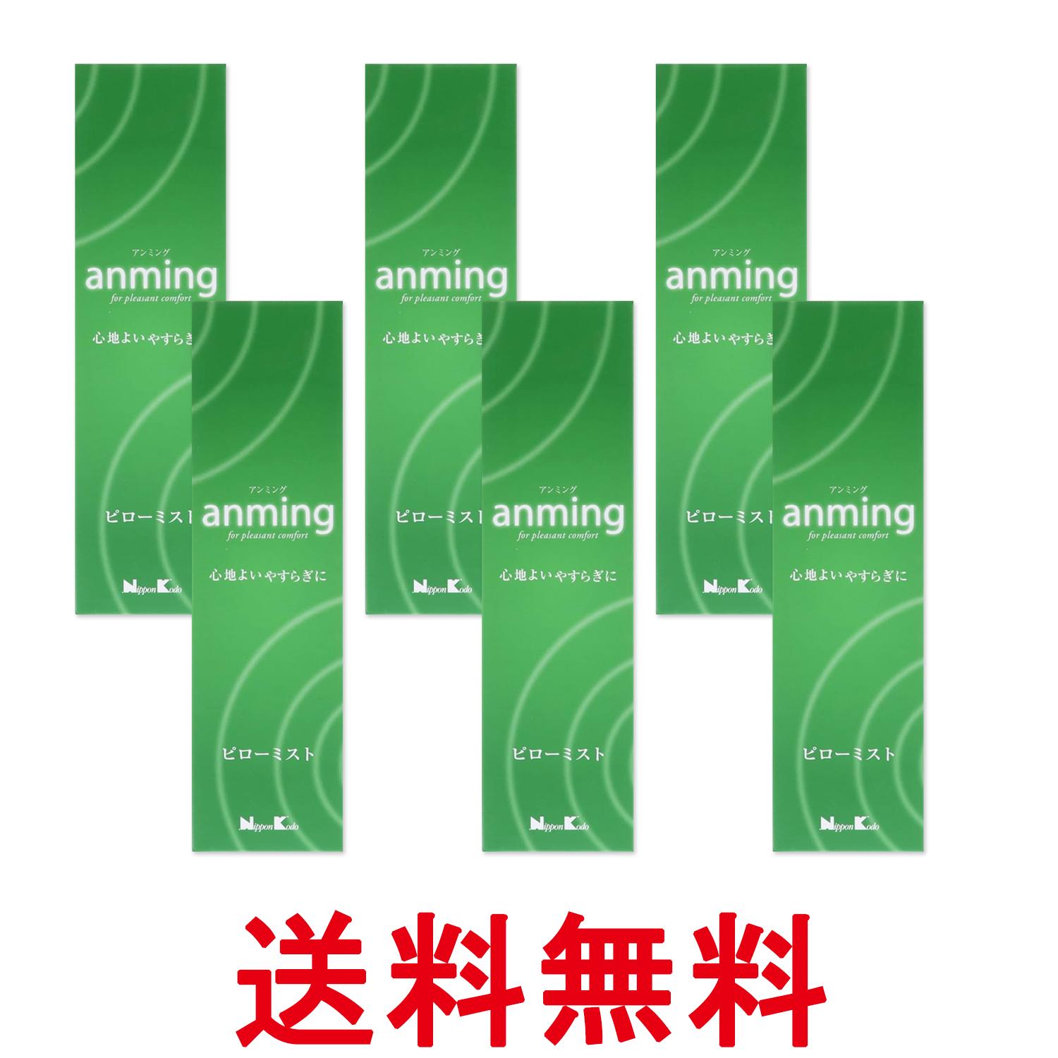 Rakuten - 6個セット 日本香堂 アンミング ピローミスト100ml ルームミスト 睡眠 眠活 anming 送料無料 【SK26723】