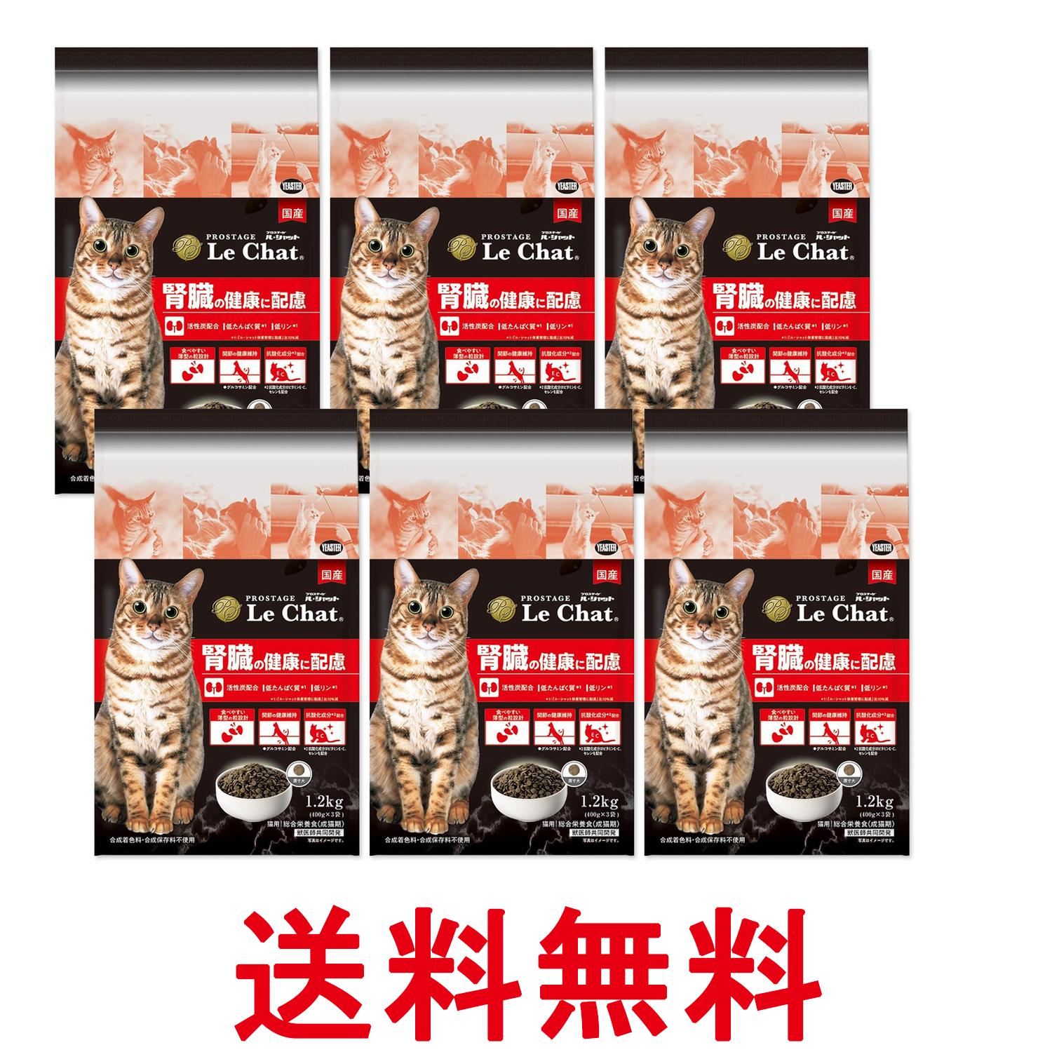 6個セット イースター プロステージ ル・シャット 猫用 腎臓の健康に配慮 1.2kg（400g×3） PROSTAGE Le CHAT 送料無料 【SK26796】