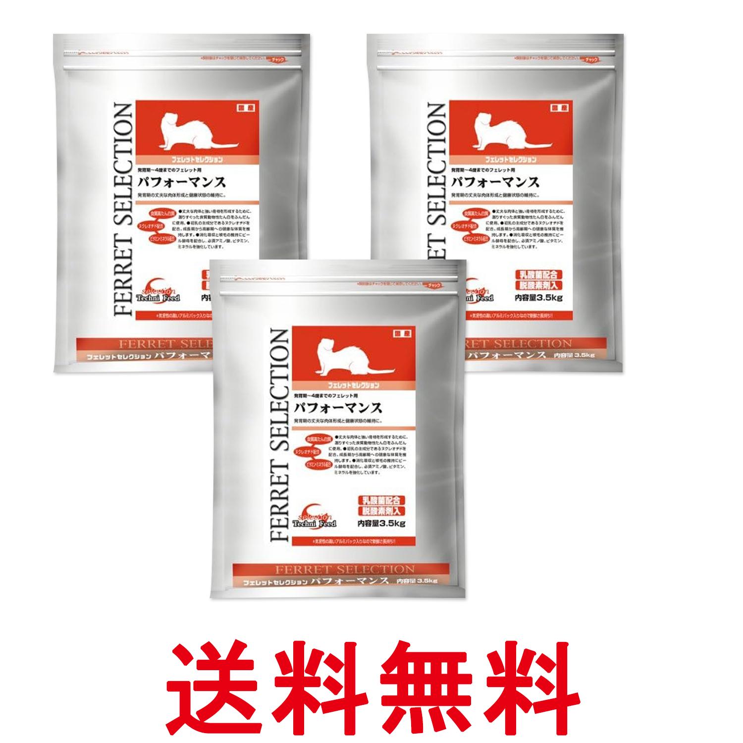 楽天市場】イースター フェレットセレクション パフォーマンス 3.5kgの通販