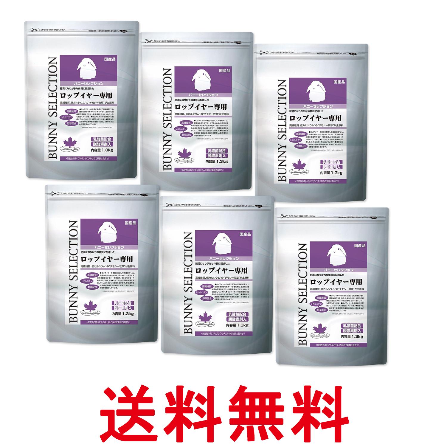 楽天市場】バニーセレクション プロ ロップイヤーの通販