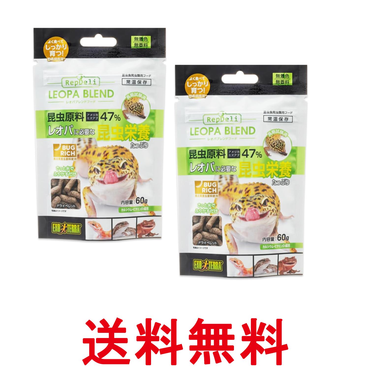 2個セット ジェックス レオパブレンドフード 60g GEX 送料無料 【SK26893】