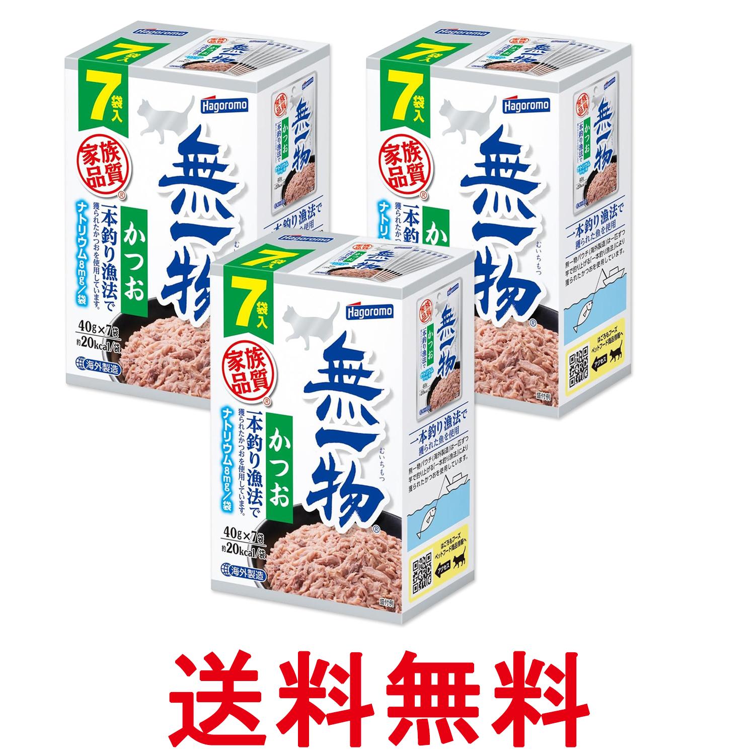 Rakuten - 3個セット はごろも 無一物 パウチ かつお 一本釣り漁法 280g(40g×7袋入) キャットフード 送料無料 【SK26960】