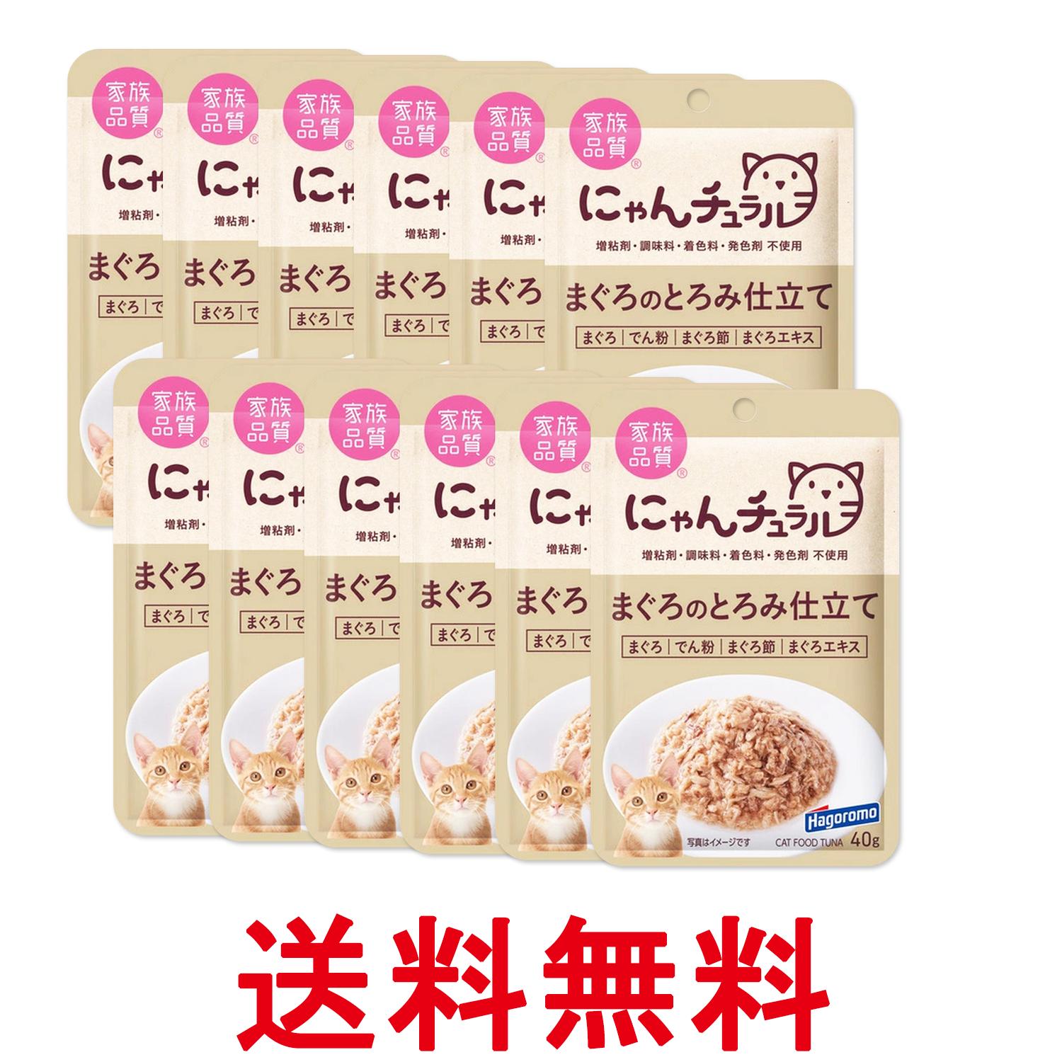 Rakuten - 12個セット はごろも にゃんチュラル パウチ まぐろのとろみ仕立て 40g 猫用 送料無料 【SK26974】