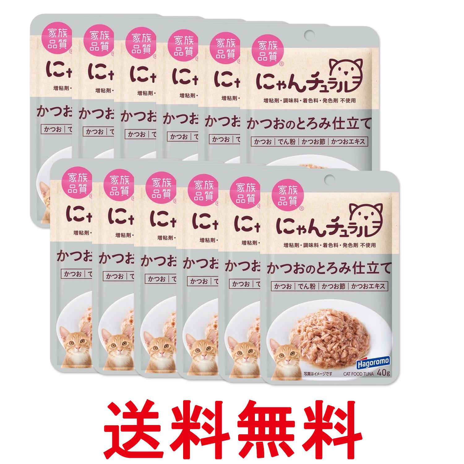 Rakuten - 12個セット はごろも にゃんチュラル パウチ かつおのとろみ仕立て 40g 猫用 送料無料 【SK26978】
