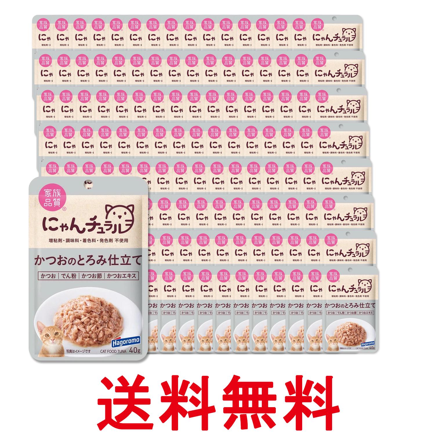 Rakuten - 96個セット はごろも にゃんチュラル パウチ かつおのとろみ仕立て 40g 猫用 送料無料 【SK26981】