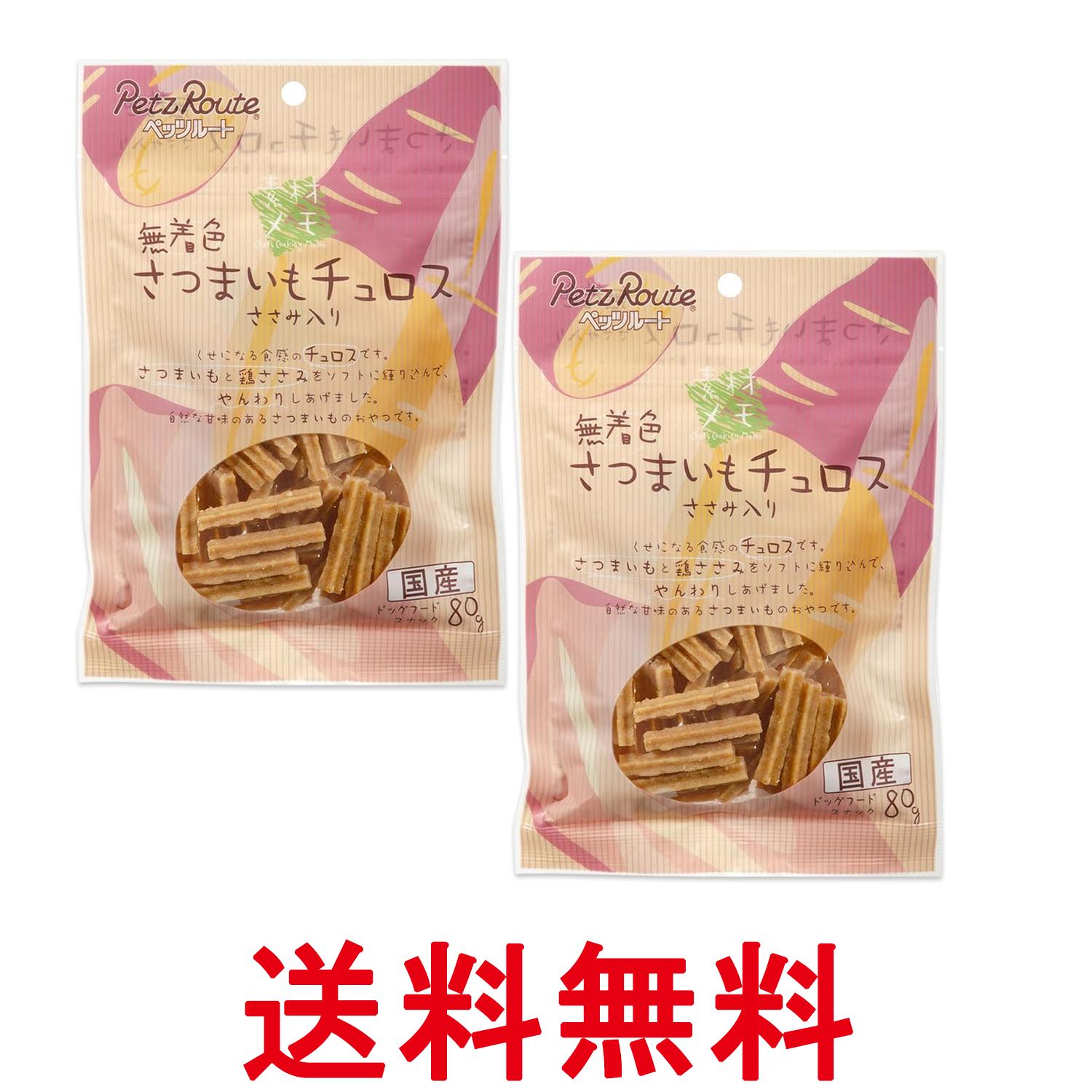 Rakuten - 2個セット ペッツルート さつまいもチュロス ささみ入り 80g Petz Route 送料無料 【SK27045】