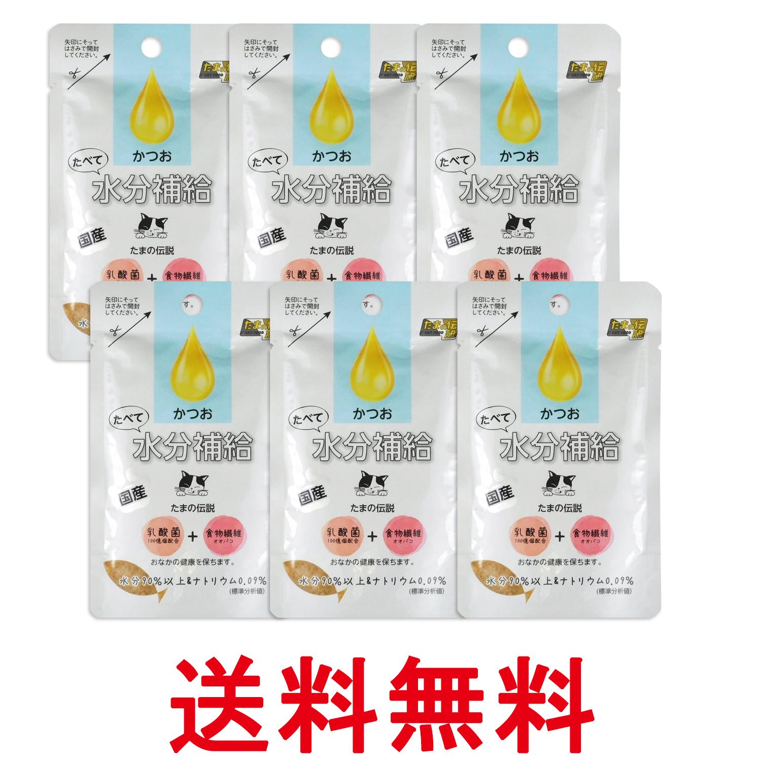 Rakuten - 6個セット 三洋食品 たべて水分補給 かつお たまの伝説 30g 猫用 ウェット パウチ STIサンヨー 送料無料 【SK27064】