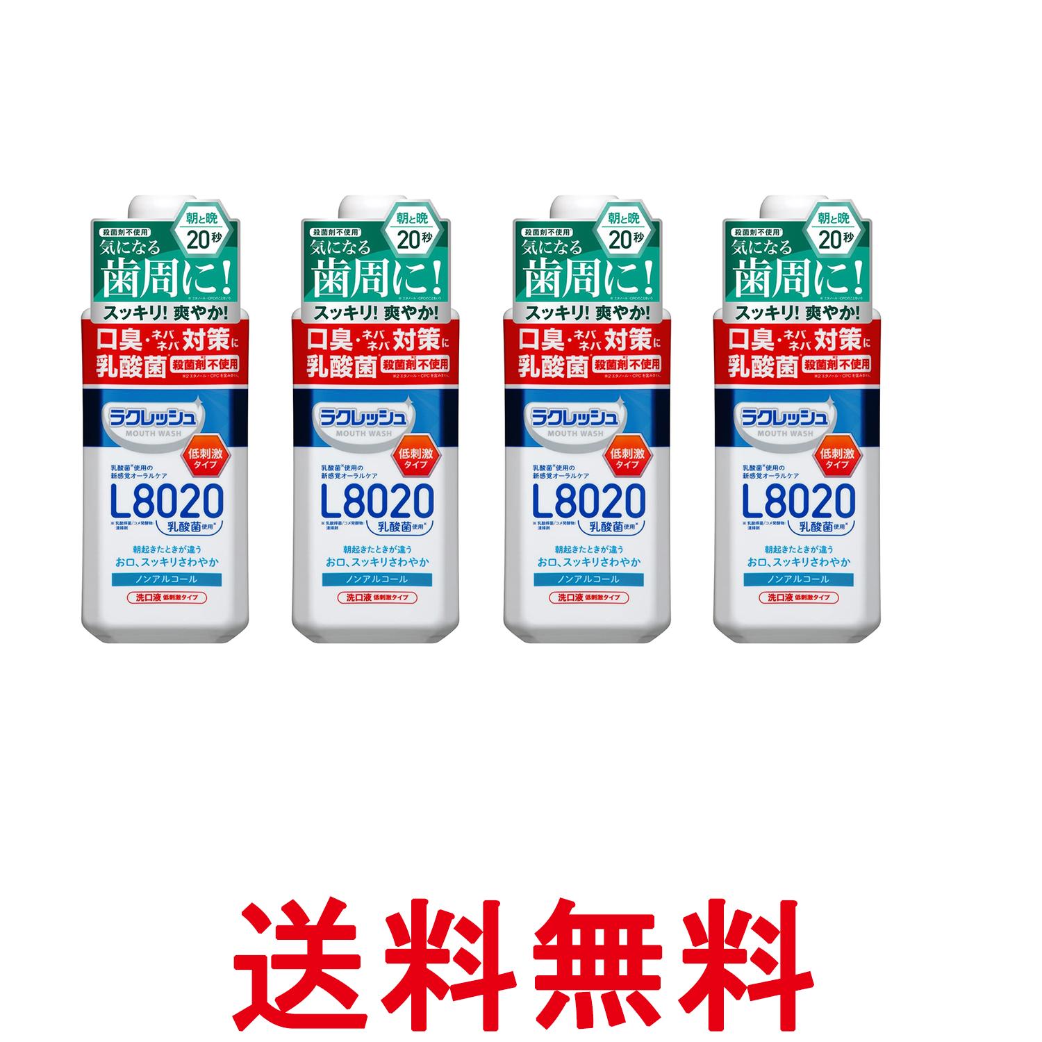 4個セット ジェクス ラクレッシュ マウスウォッシュ 450ml L8020乳酸菌使用 JEX 送料無料 【SK27075】