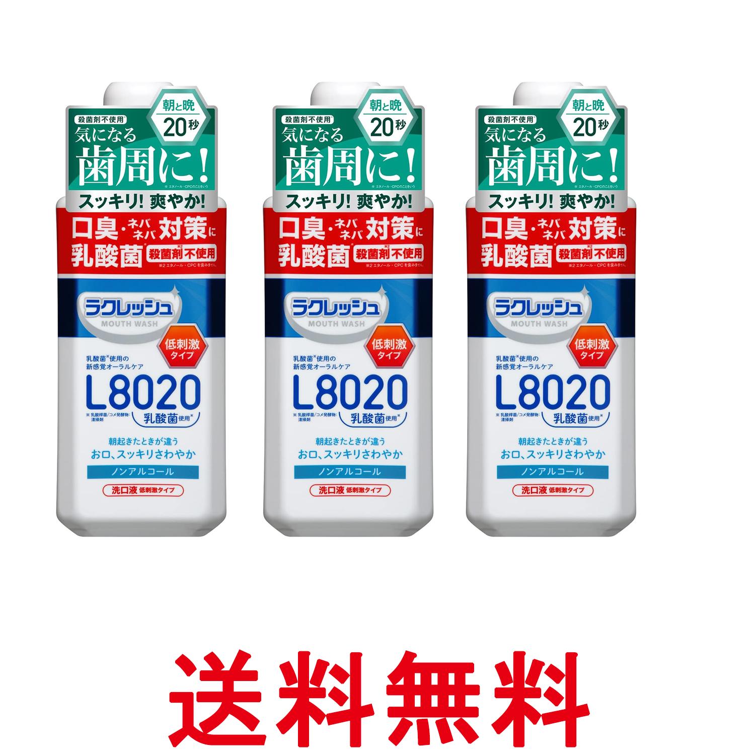 3個セット ジェクス ラクレッシュ マウスウォッシュ 450ml L8020乳酸菌使用 JEX 送料無料 【SK27077】