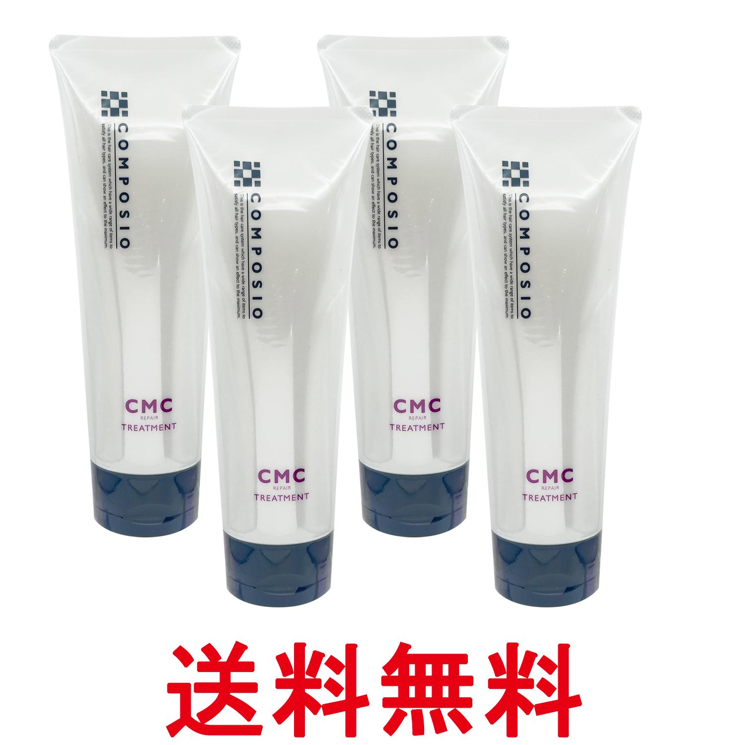 4個セット デミコスメティクス デミ コンポジオ CMCリペアトリートメント 240g ヘアケア 送料無料 【SK27088】