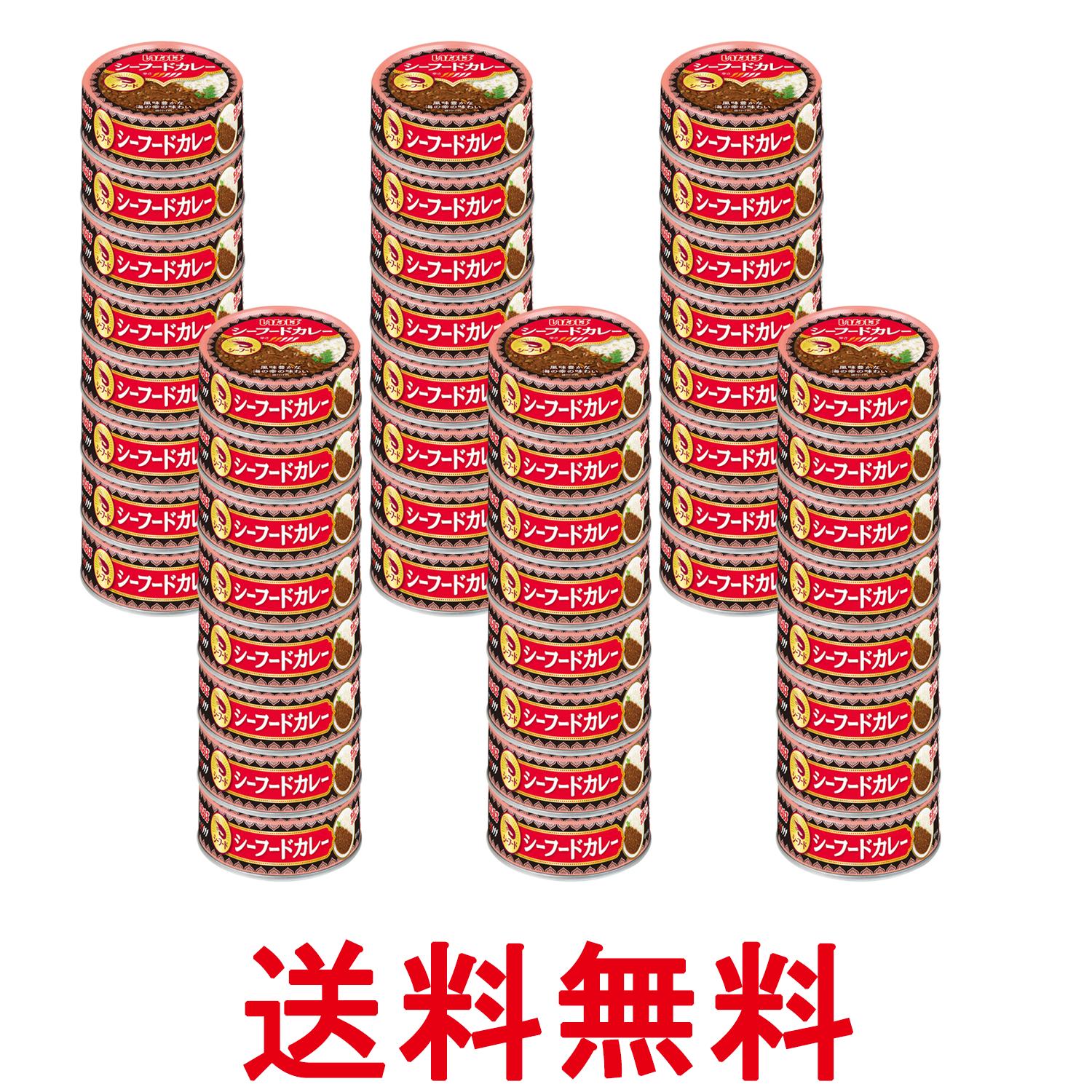 48個セット いなば食品 シーフードカレー 75g 送料無料 【SK27129】（楽天・THINK RICH STORE）