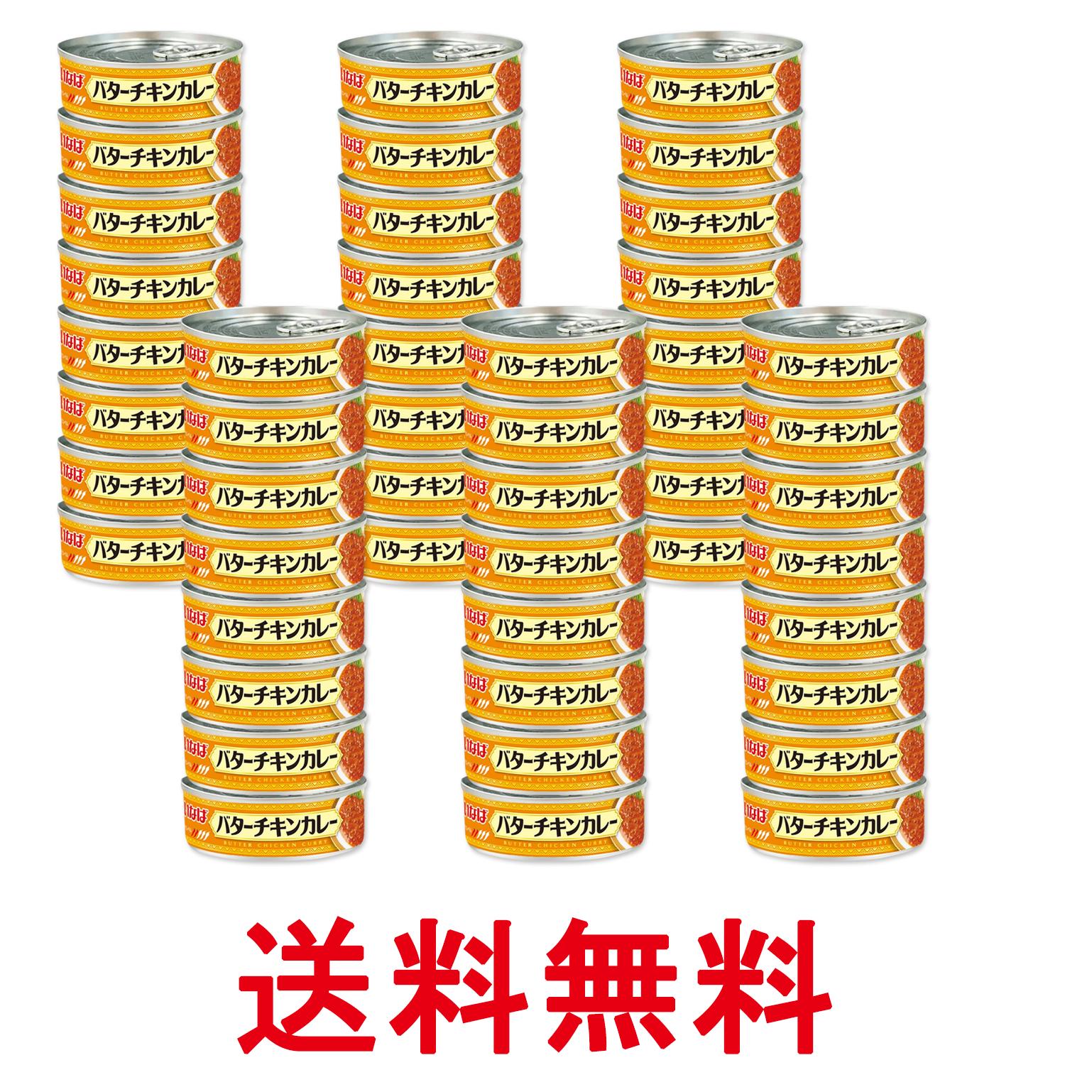 48個セット いなば食品 バターチキンカレー 90g 送料無料 【SK27148】