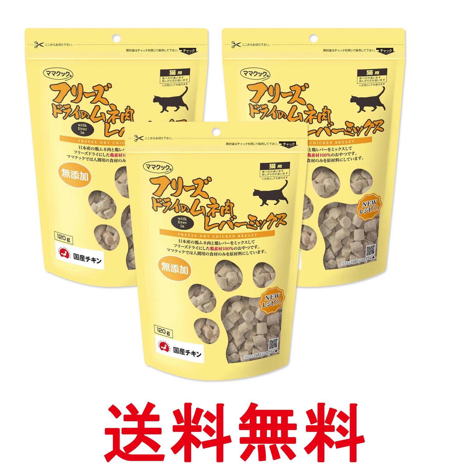 3�ĥ��å� �ޥޥ��å� �ե꡼���ɥ饤�Υ���� ��С��ߥå��� 120g ǭ�� ����̵�� ��SK27150��