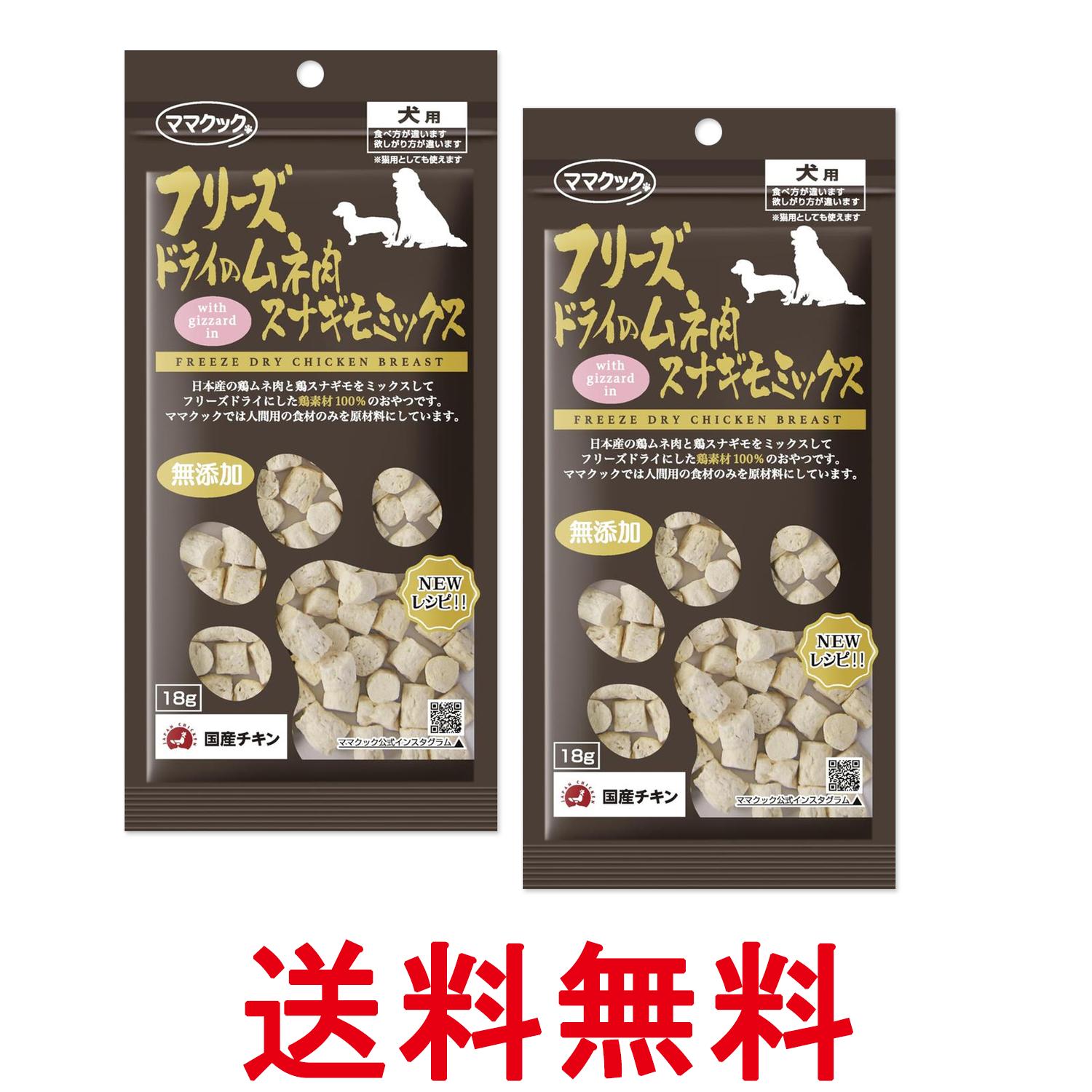 2�ĥ��å� �ޥޥ��å� �ե꡼���ɥ饤�Υ���� ���ʥ���ߥå��� ���� 18g ����̵�� ��SK27181��