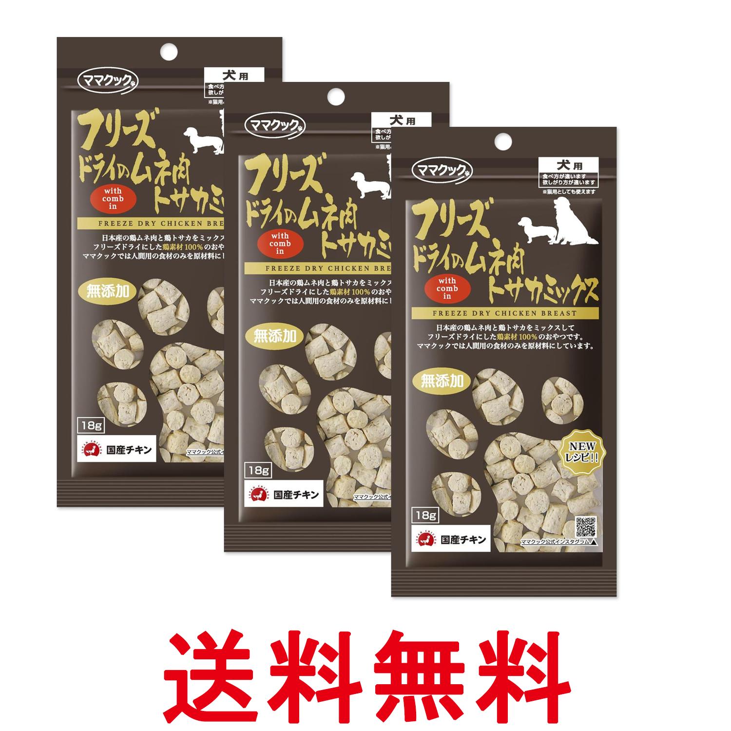 3�ĥ��å� �ޥޥ��å� �ե꡼���ɥ饤�Υ���� �ȥ����ߥå��� ���� 18g ����̵�� ��SK27184��