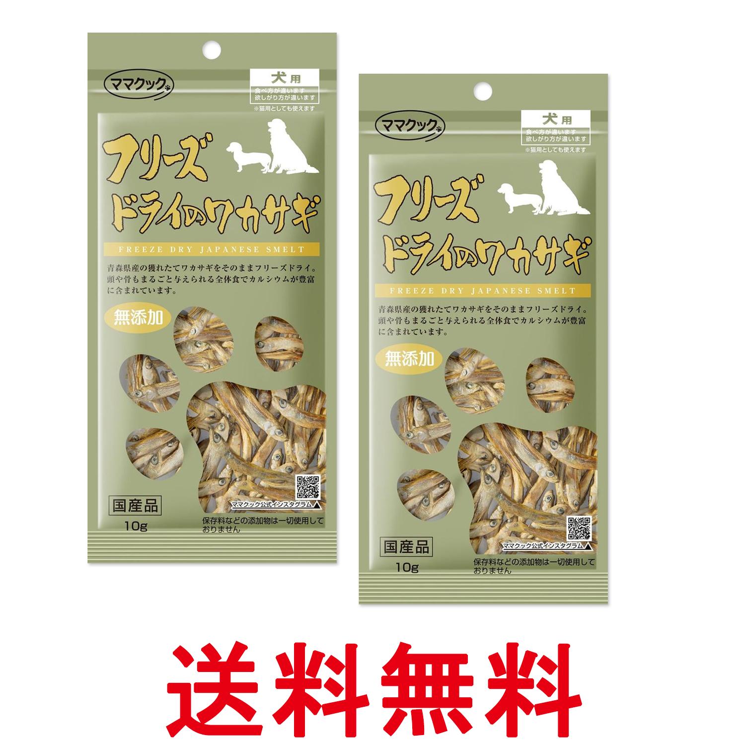 2�ĥ��å� �ޥޥ��å� �ե꡼���ɥ饤�Υ參���� ���� 10g �ڥåȿ��� ���� ����̵�� ��SK27197��