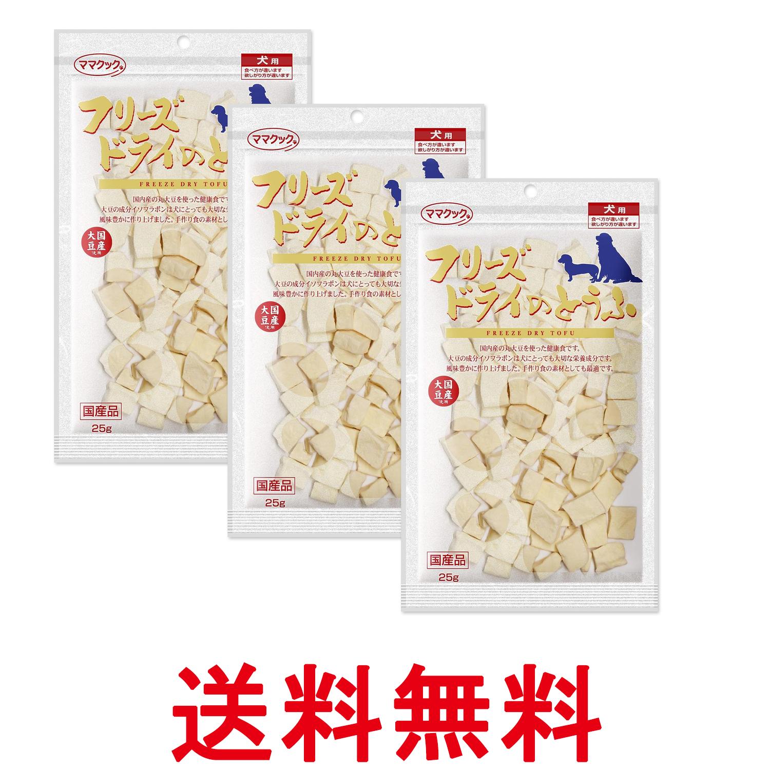 3�ĥ��å� �ޥޥ��å� �ե꡼���ɥ饤�ΤȤ��� ���� 25g ����̵�� ��SK27204��