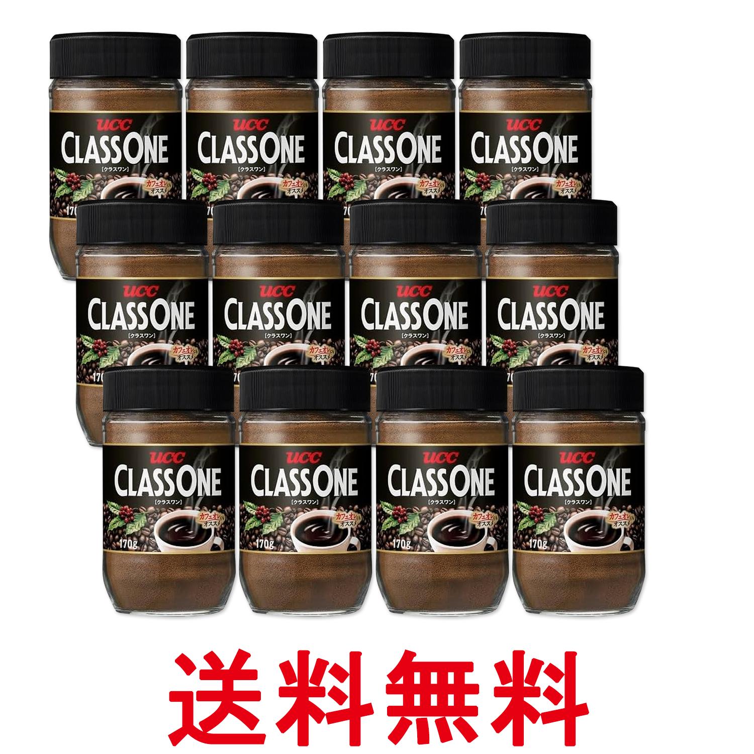 12個セット UCC クラスワン インスタントコーヒー 瓶 170g 送料無料 【SK27248】