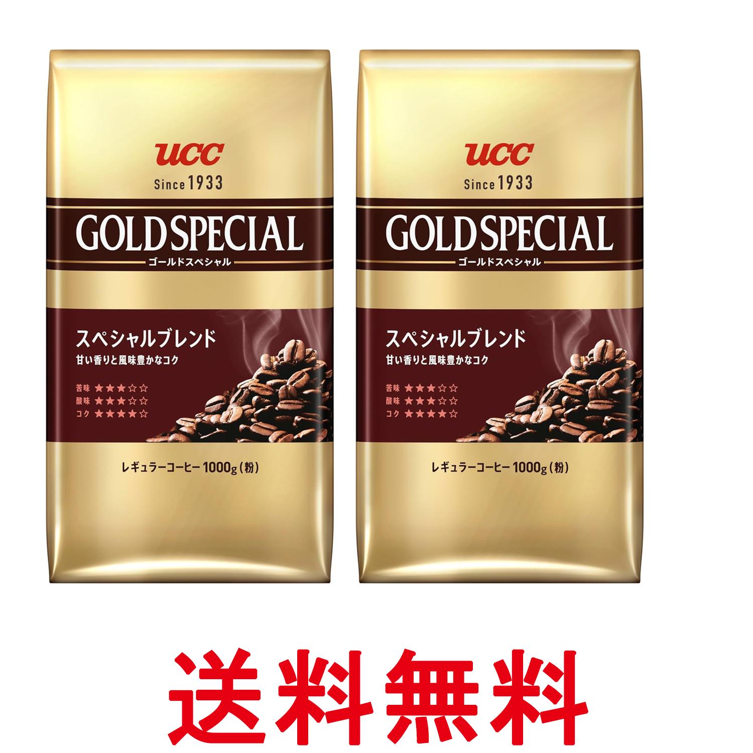 2個セット UCC ゴールドスペシャル スペシャルブレンド コーヒー AP (粉) 1000g 送料無料 【SK27278】