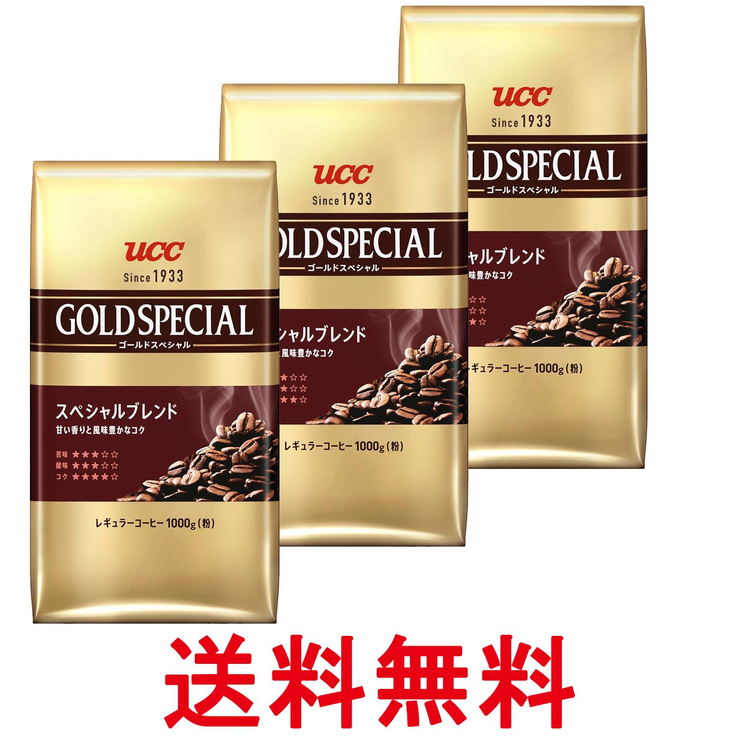 3個セット UCC ゴールドスペシャル スペシャルブレンド コーヒー AP (粉) 1000g 送料無料 【SK27279】...
