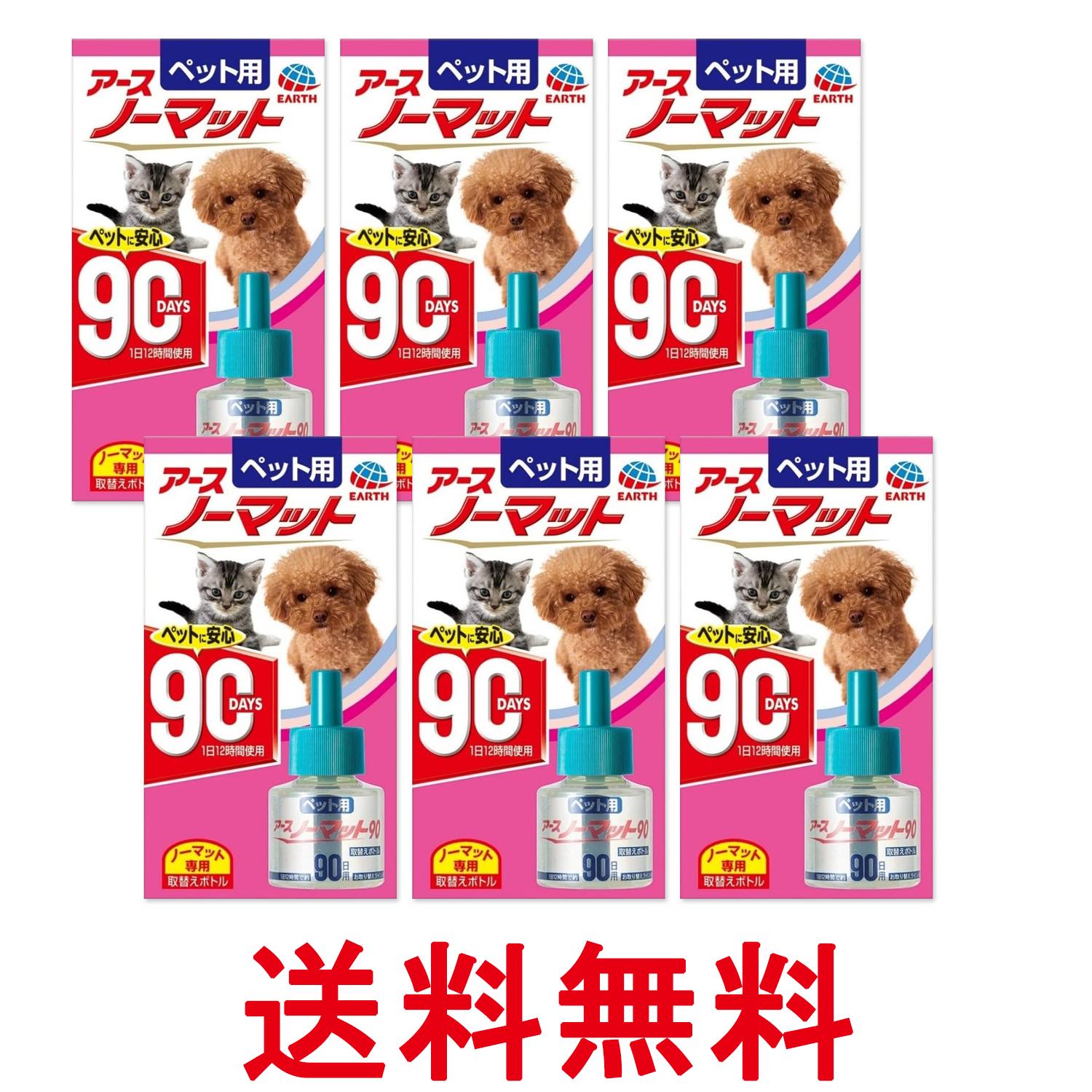 6個セット ペット用 アースノーマット90 取替えボトル 45ml 送料無料 【SK27322】