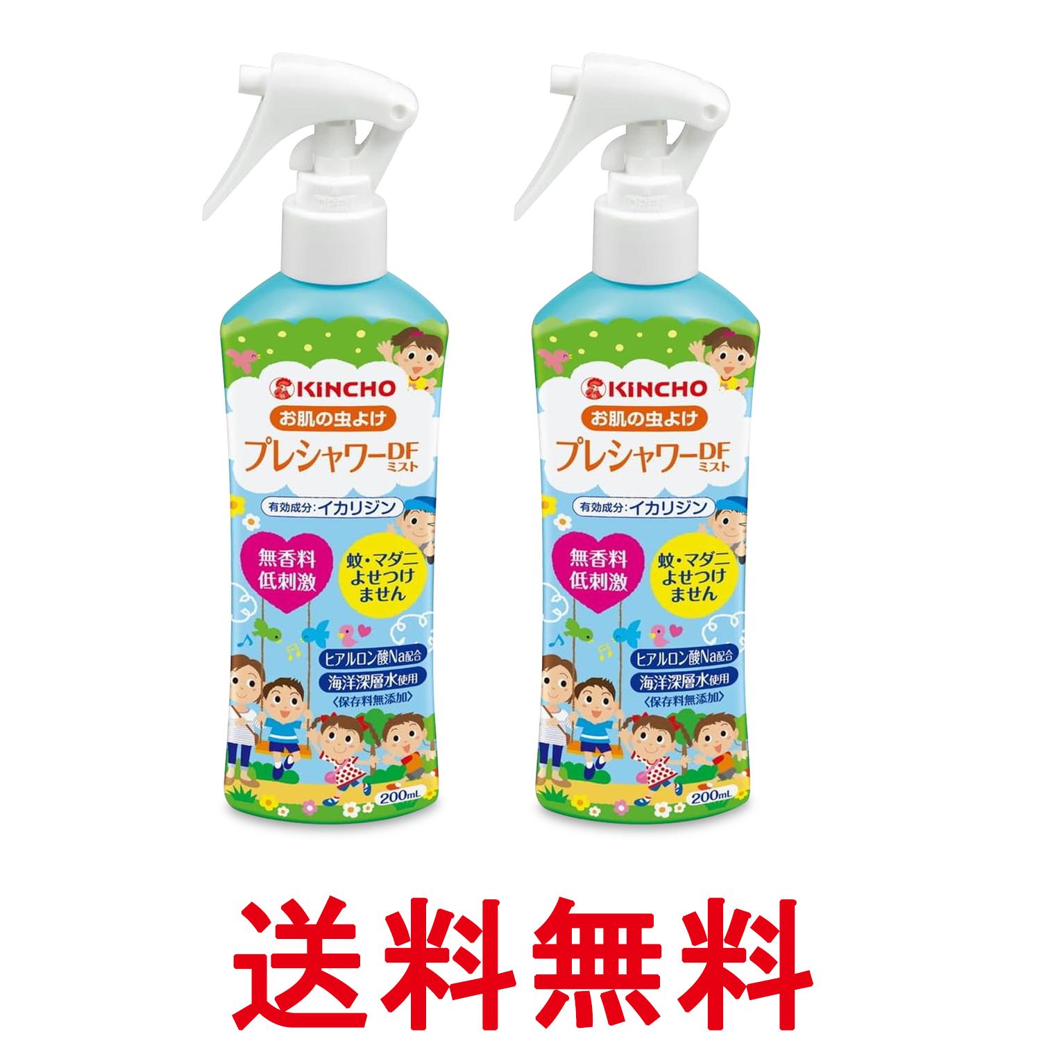 2個セット 金鳥 お肌の虫よけ プレシャワー DF ミスト 無香料 200ml KINCHO 送料無料 【SK27349】