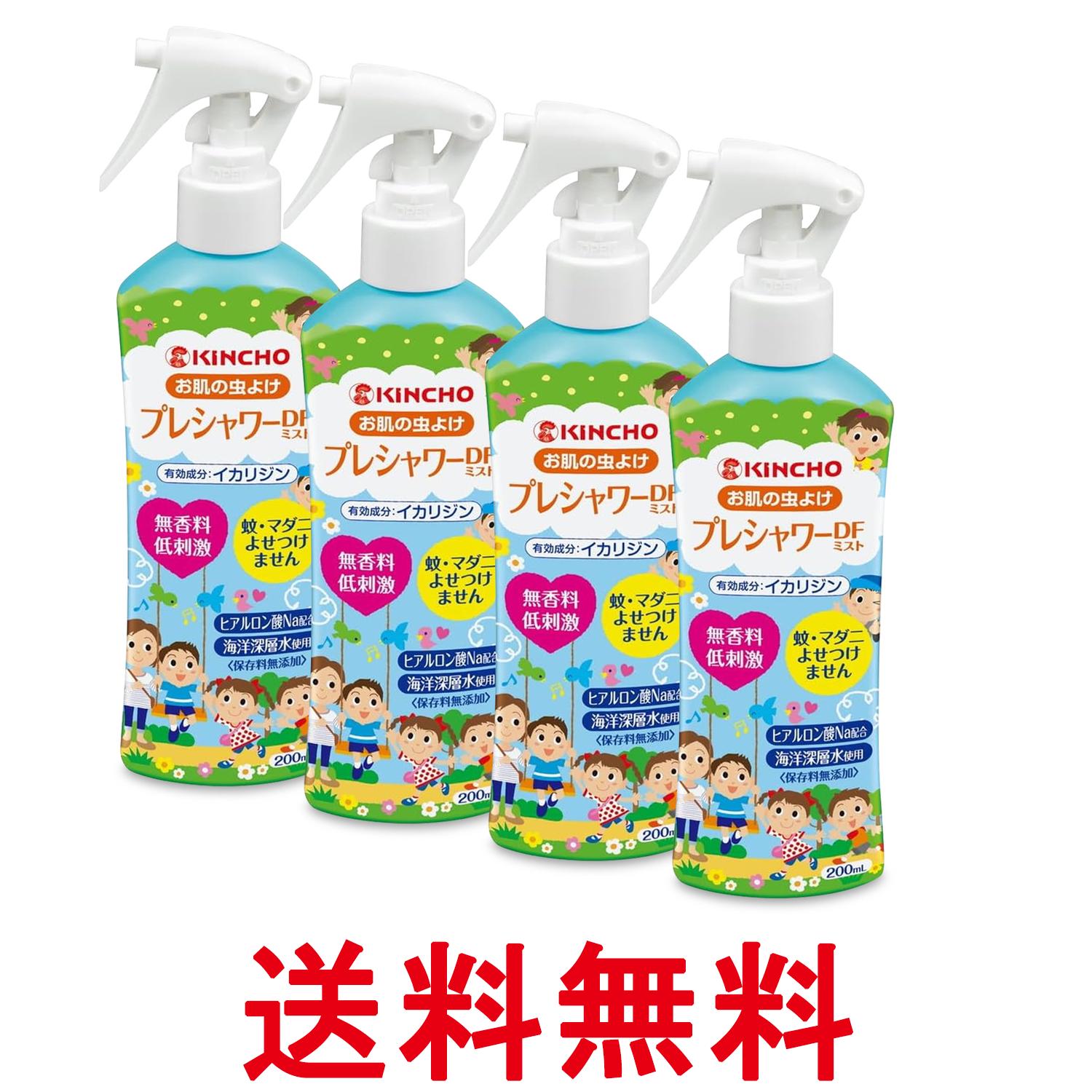 4個セット 金鳥 お肌の虫よけ プレシャワー DF ミスト 無香料 200ml KINCHO 送料無料 【SK27351】