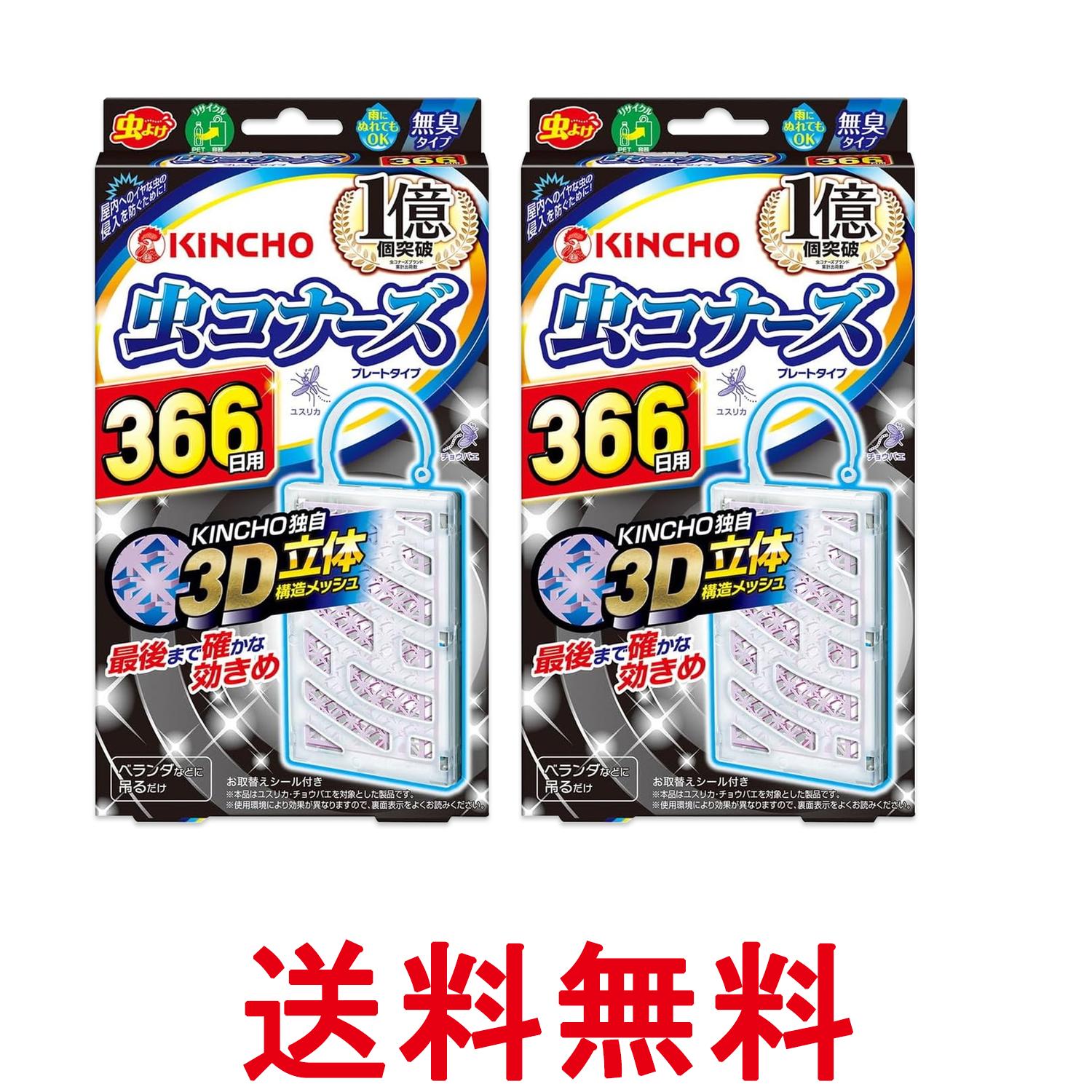 2�ĥ��å� ��Ļ ��ʡ��� �ץ졼�ȥ����� 366�� ̵�� N KINCHO ����̵�� ��SK27382��