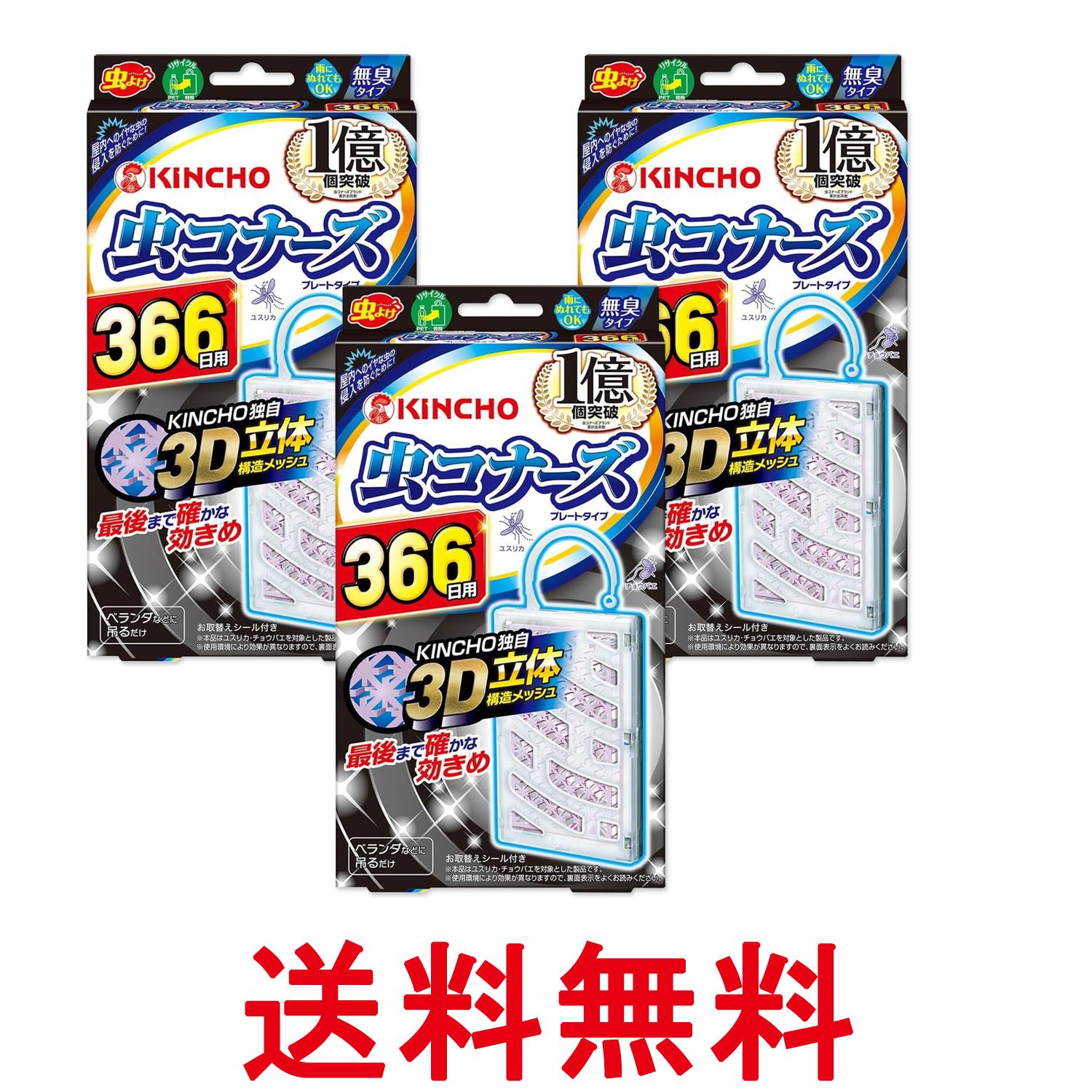 3�ĥ��å� ��Ļ ��ʡ��� �ץ졼�ȥ����� 366�� ̵�� N KINCHO ����̵�� ��SK27383��