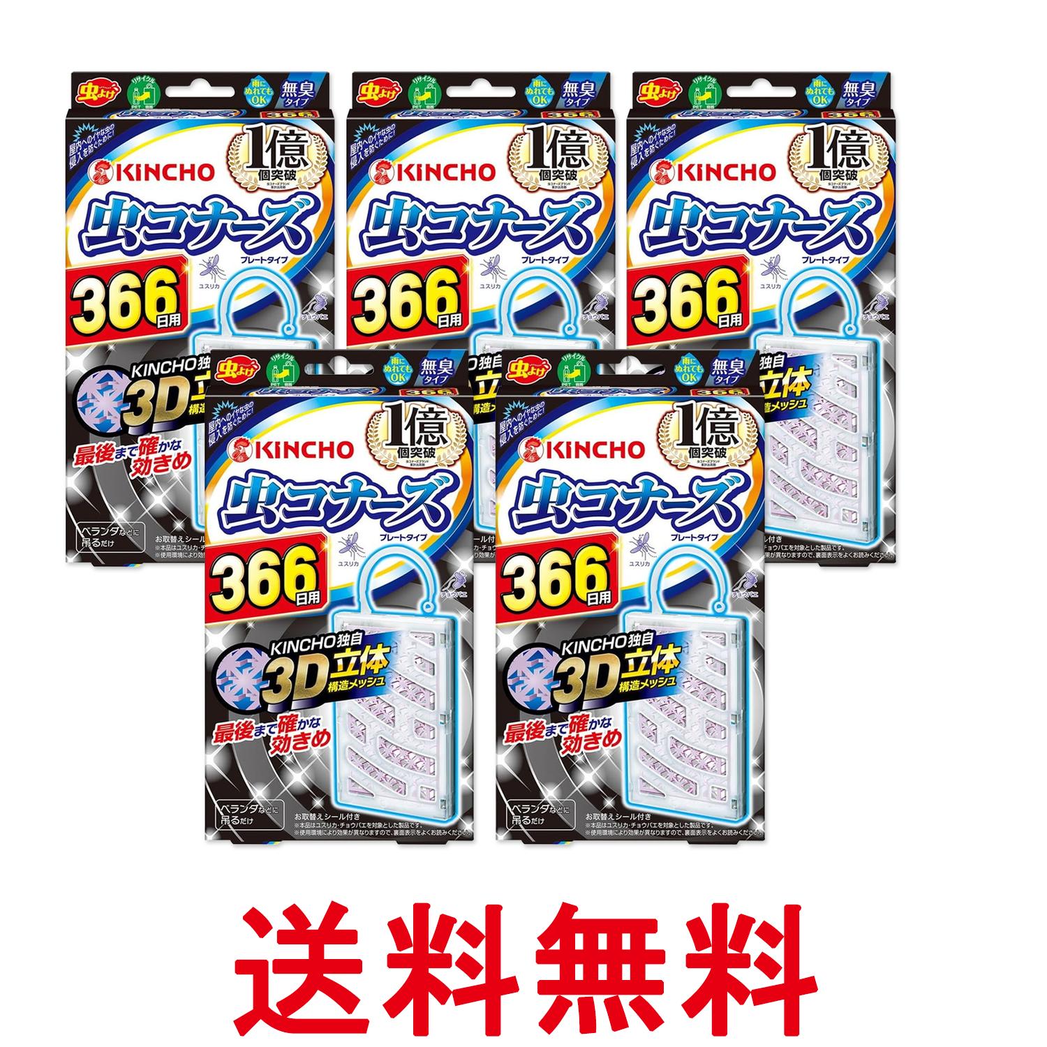 5�ĥ��å� ��Ļ ��ʡ��� �ץ졼�ȥ����� 366�� ̵�� N KINCHO ����̵�� ��SK27384��